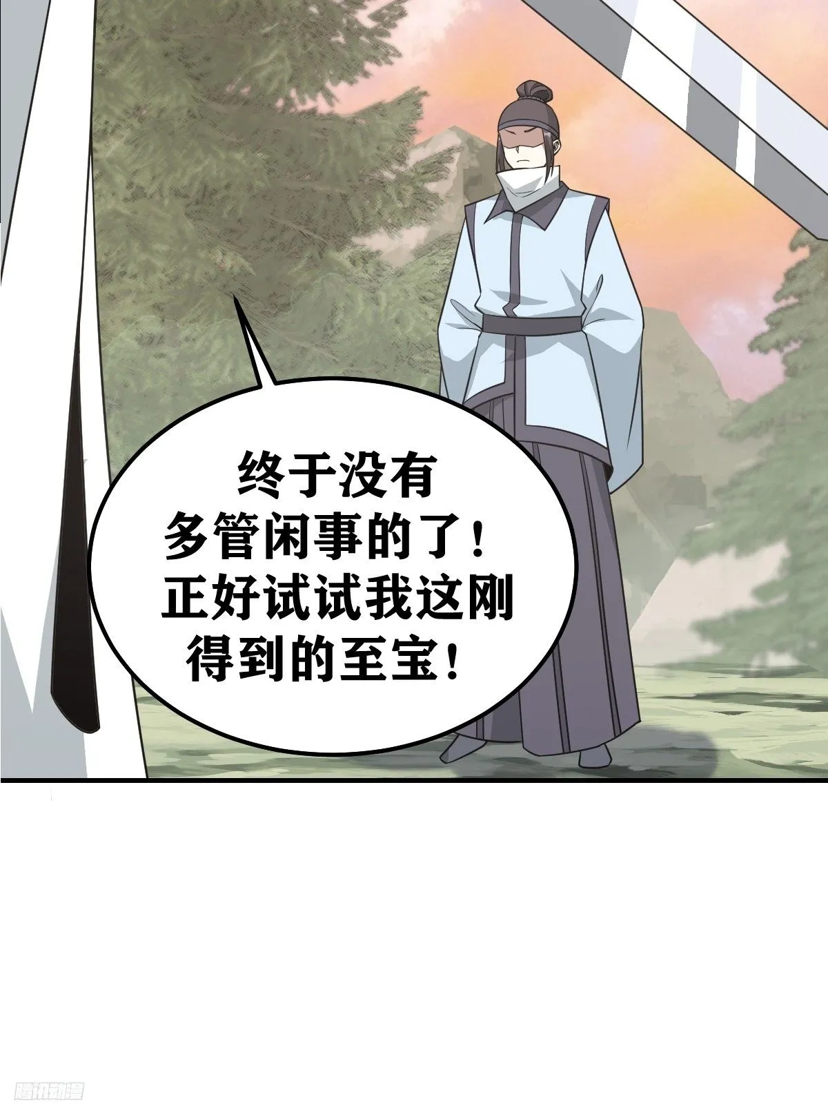 我宅了百年出门已无敌最新漫画,2072图