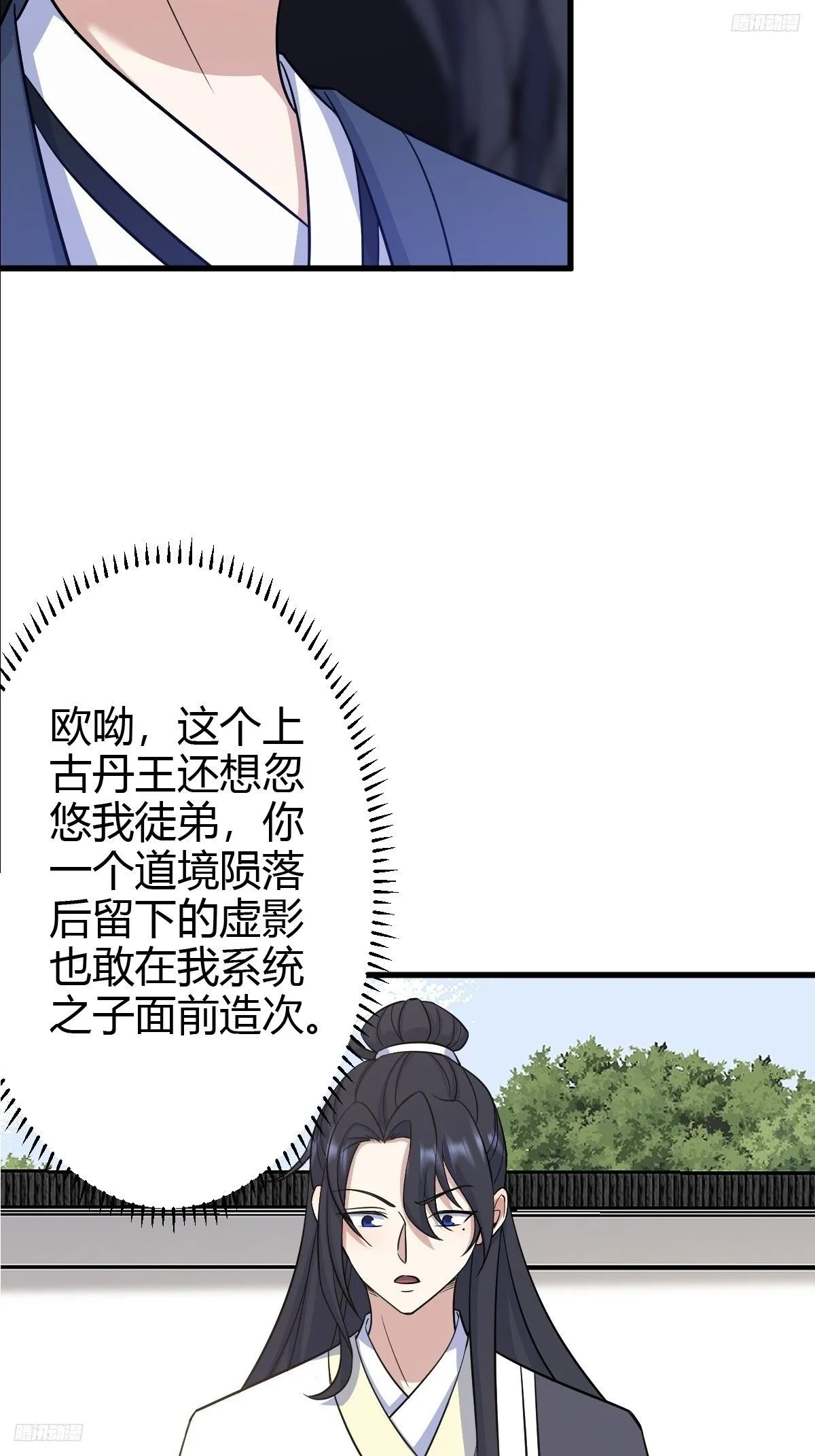 我宅了百年出门已无敌最新漫画,1581图