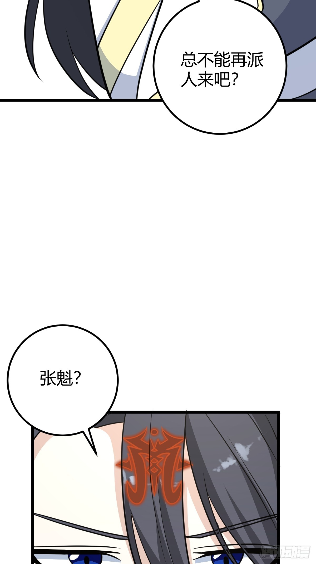 我宅了百年出门已无敌免费漫画漫画,341图