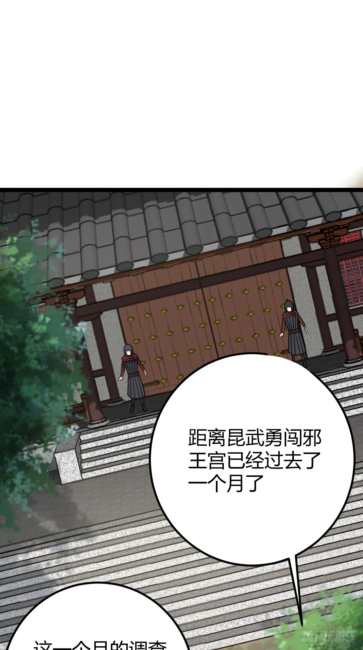 我宅了百年出门已无敌全集漫画,442图