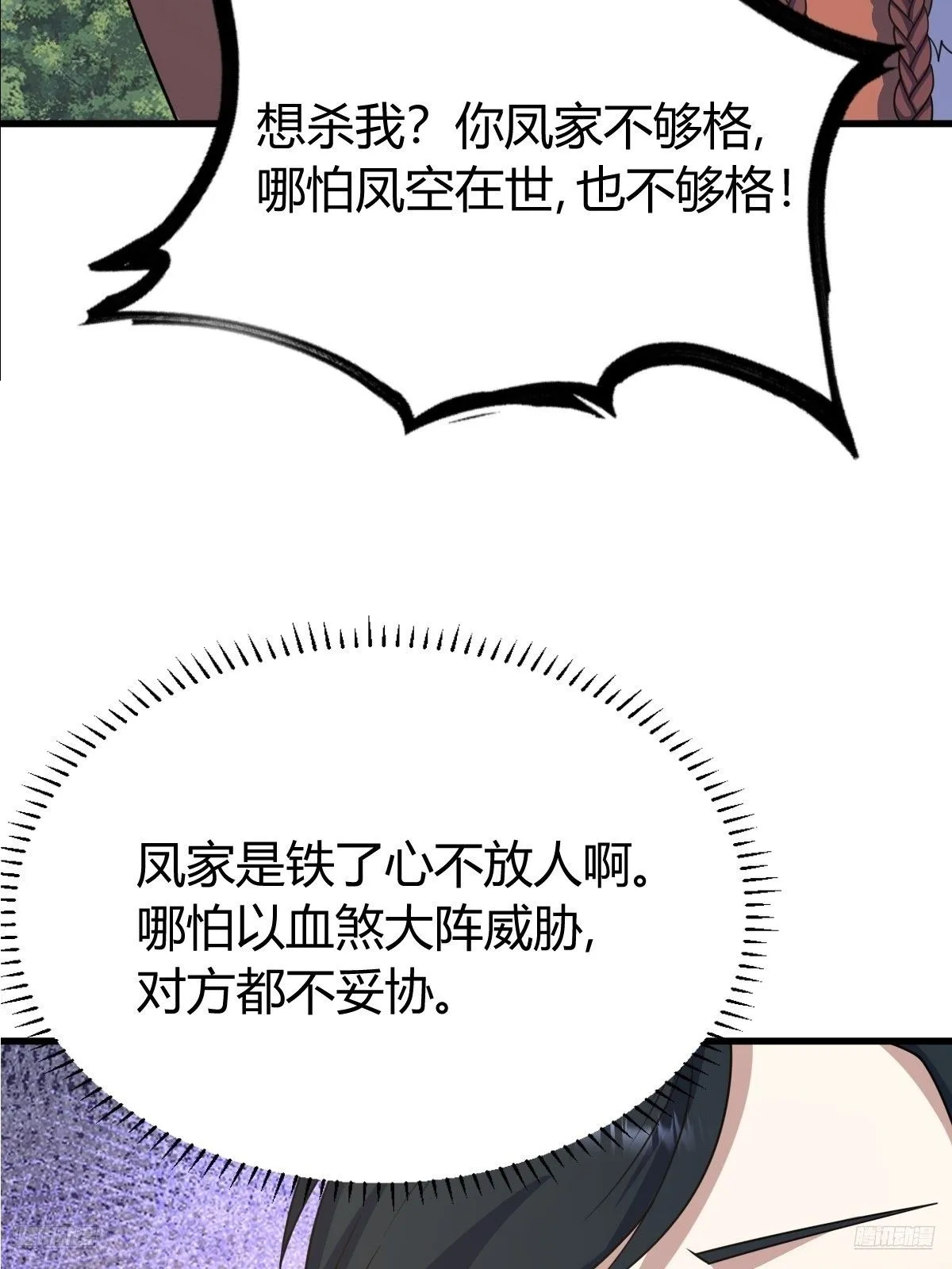 我宅了百年出门已无敌全集漫画,2802图