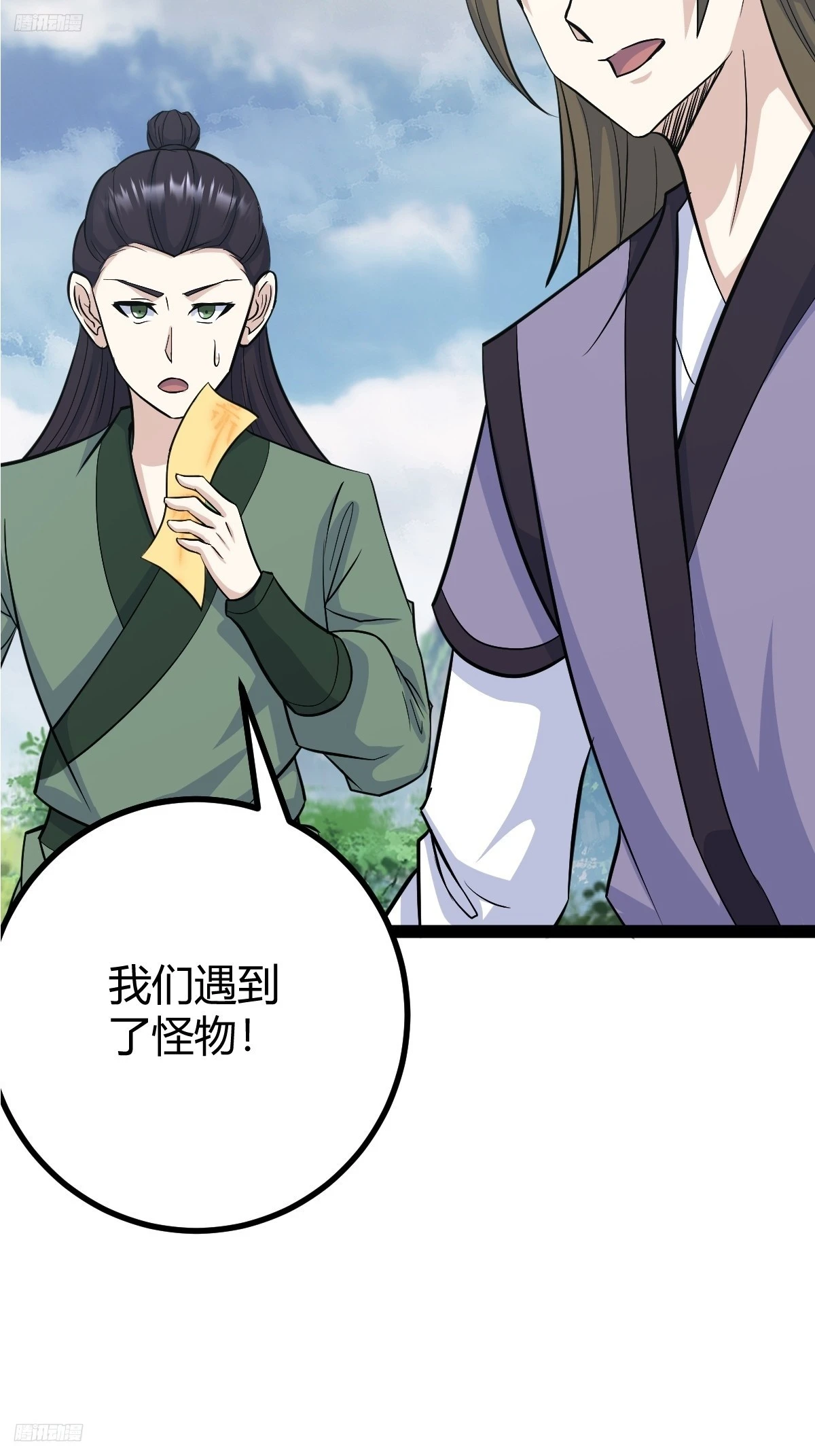 我宅了百年出门已无敌等级境界划分漫画,2552图