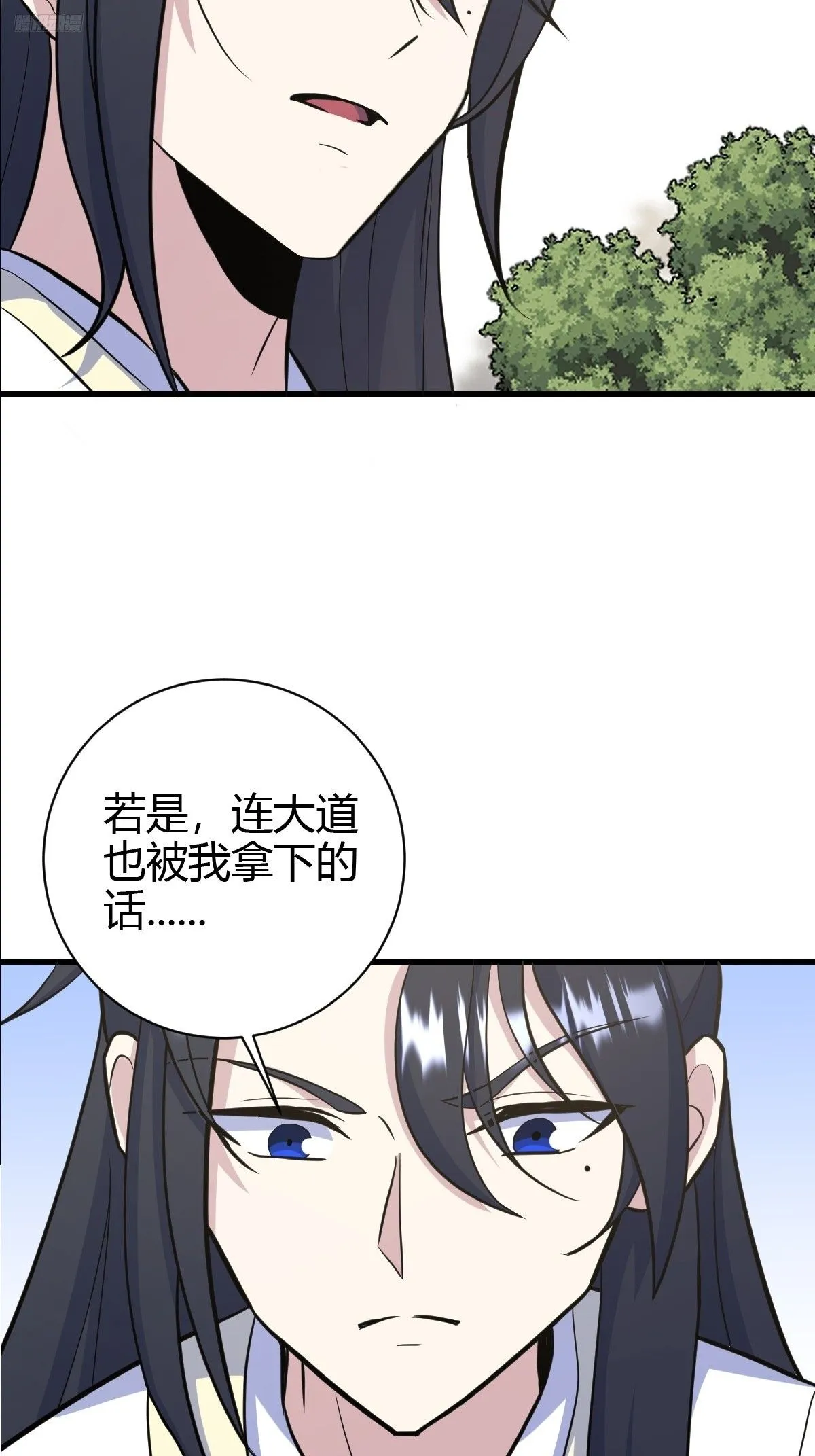 我宅了百年出门已无敌免费笔趣阁漫画,2362图