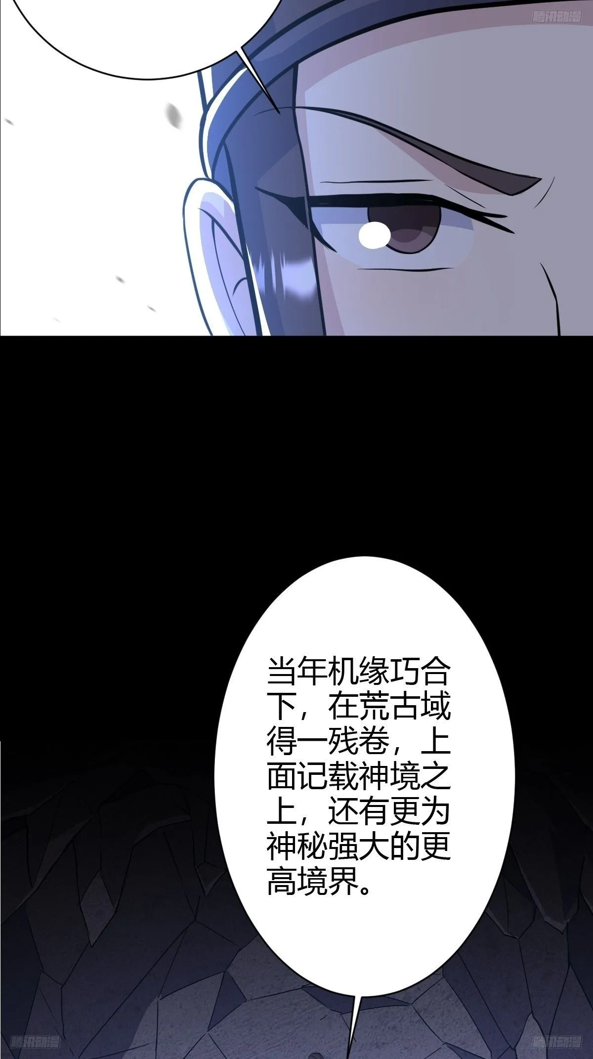 我宅了百年出门已无敌笔趣阁漫画,1792图