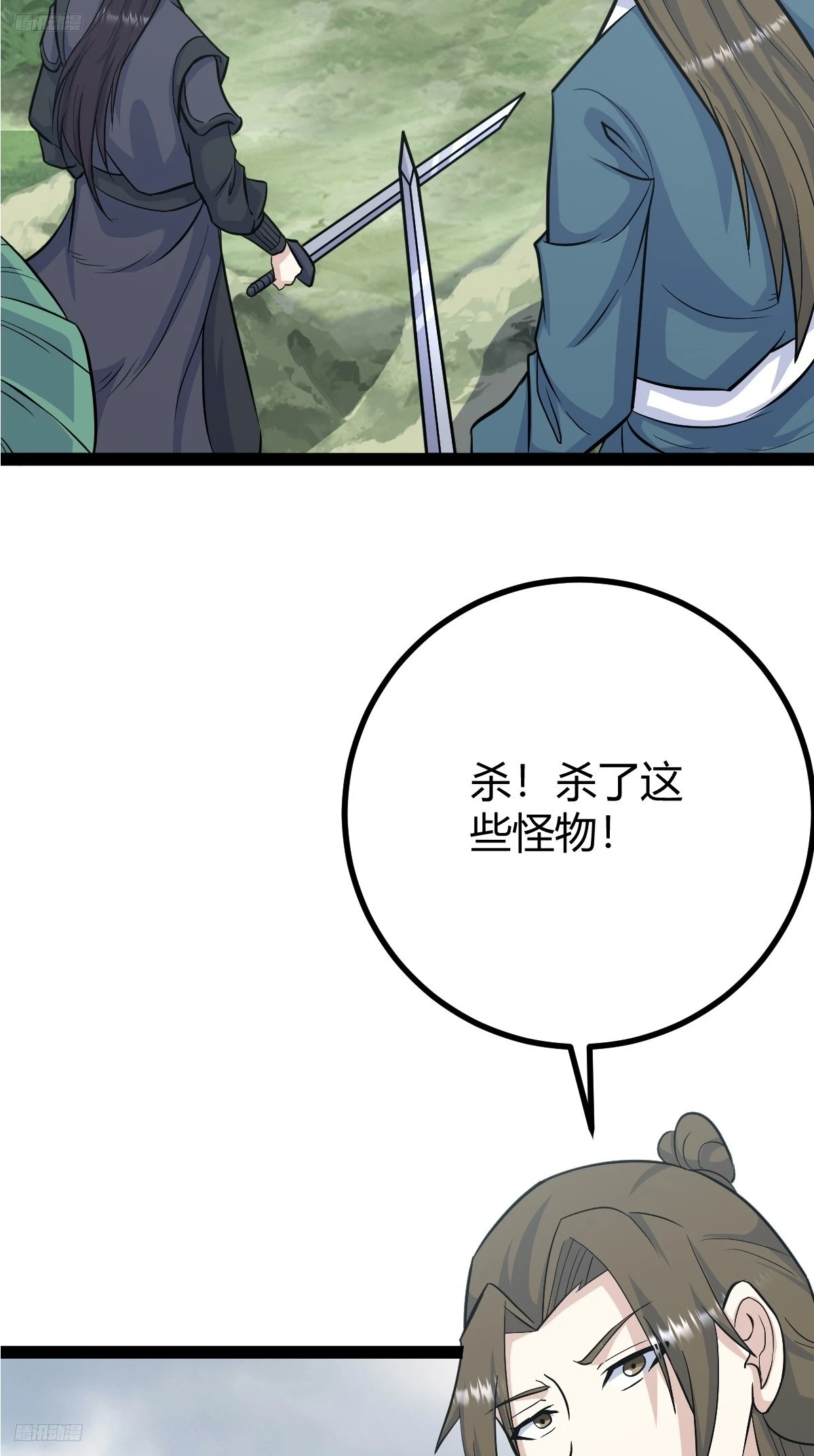 我宅了百年出门已无敌等级境界划分漫画,2551图