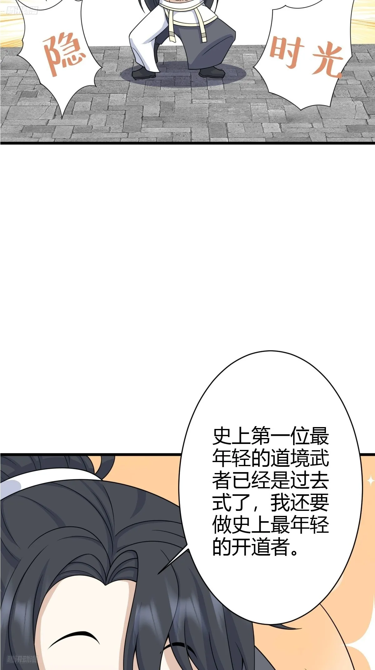 我宅了百年出门已无敌一口气看完漫画,1452图