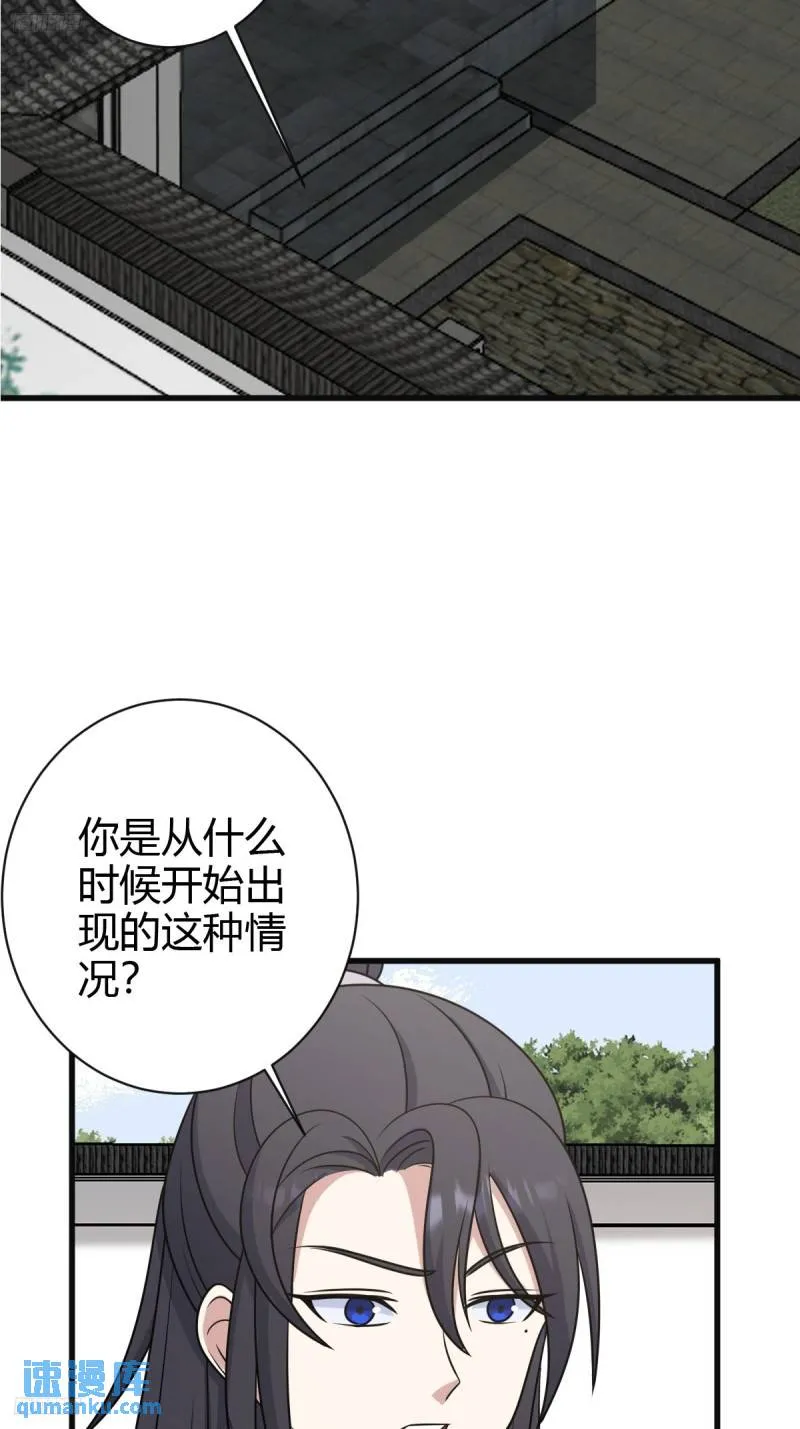 我宅了百年出门已无敌后续漫画,1301图