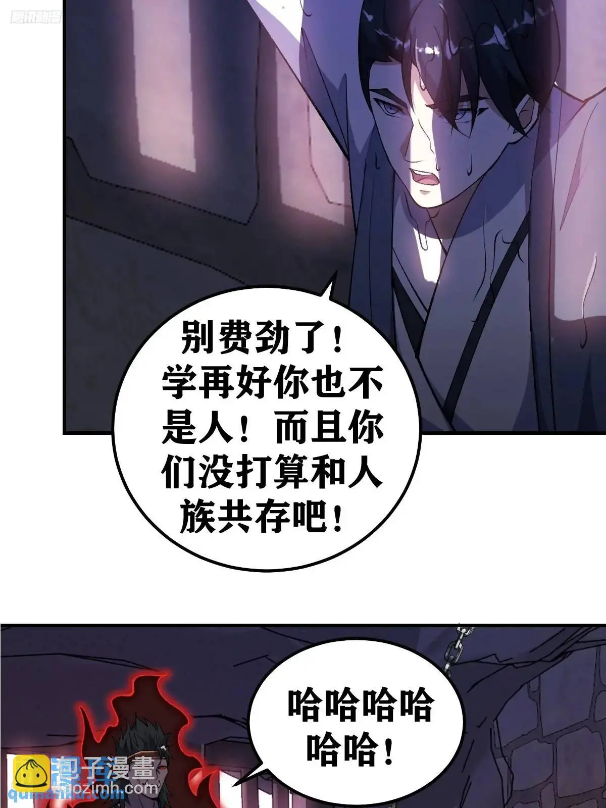 我宅了百年出门已无敌漫画116漫画,2932图