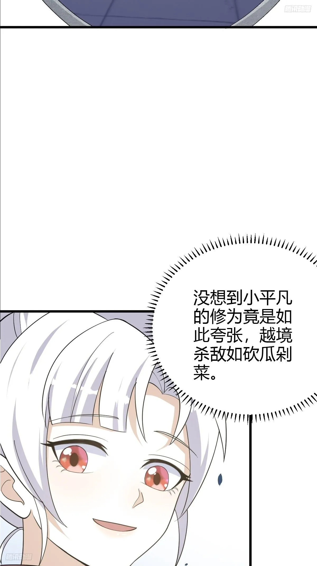 我宅了百年出门已无敌漫画免费下拉式漫画,1531图