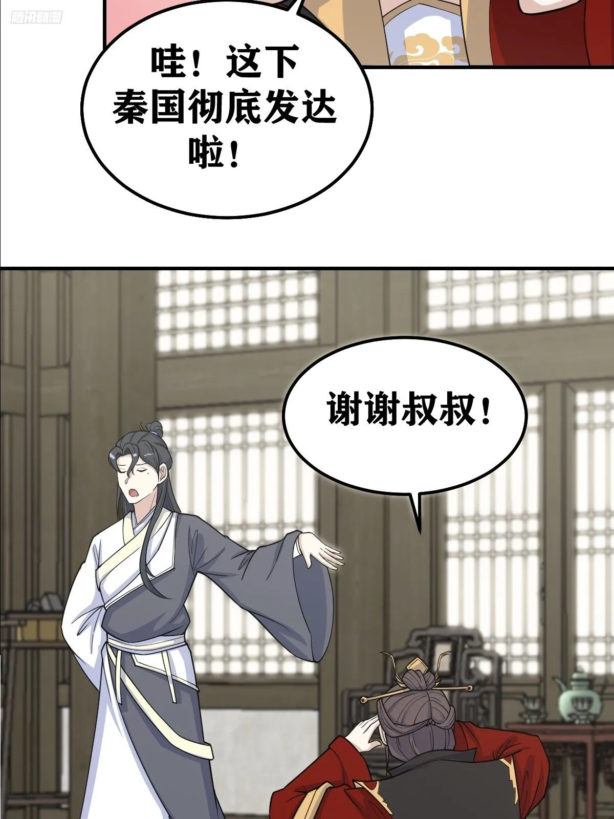 我宅了百年出门已无敌女主漫画,2192图