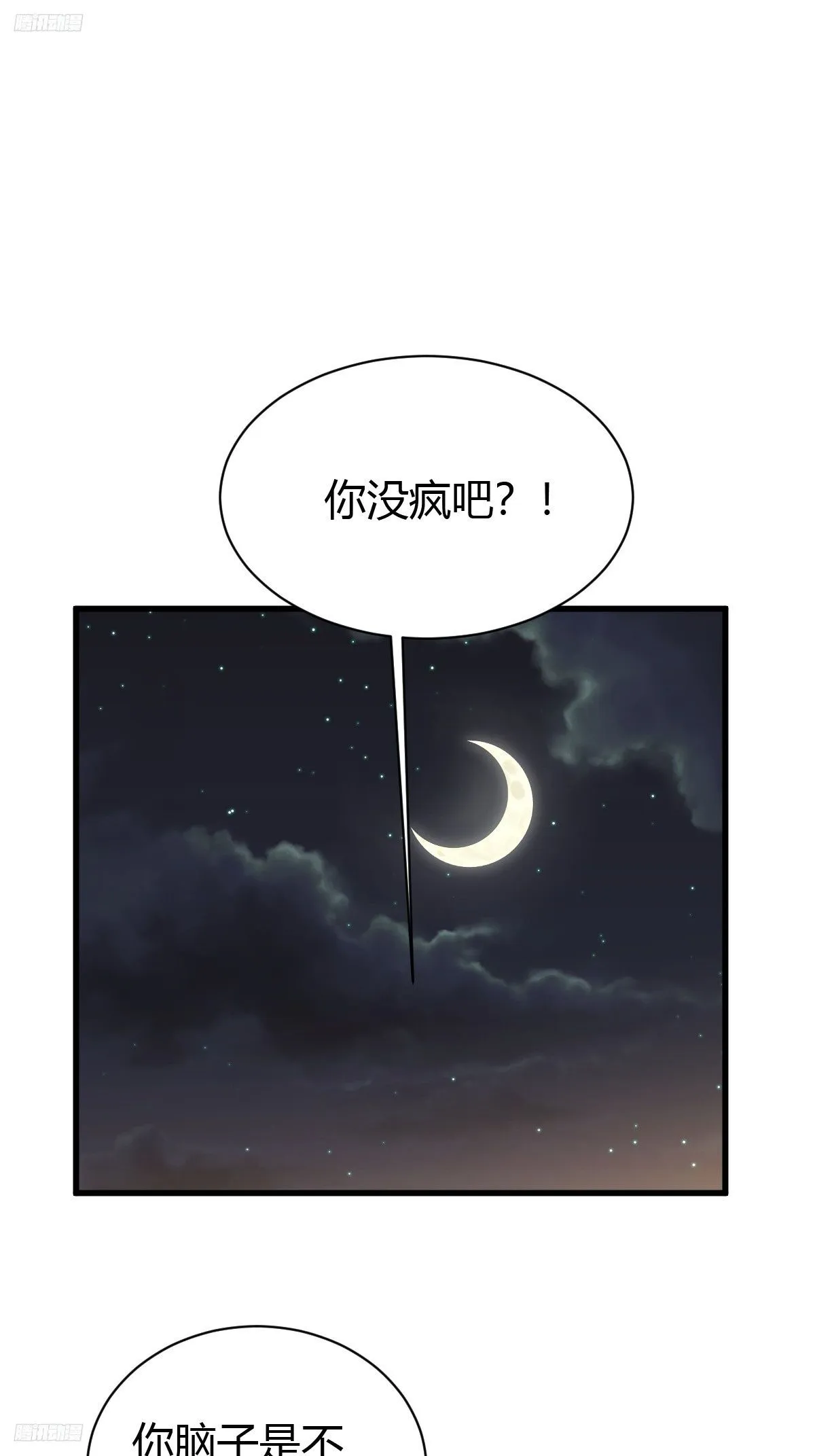 我宅了百年出门已无敌漫画,2332图