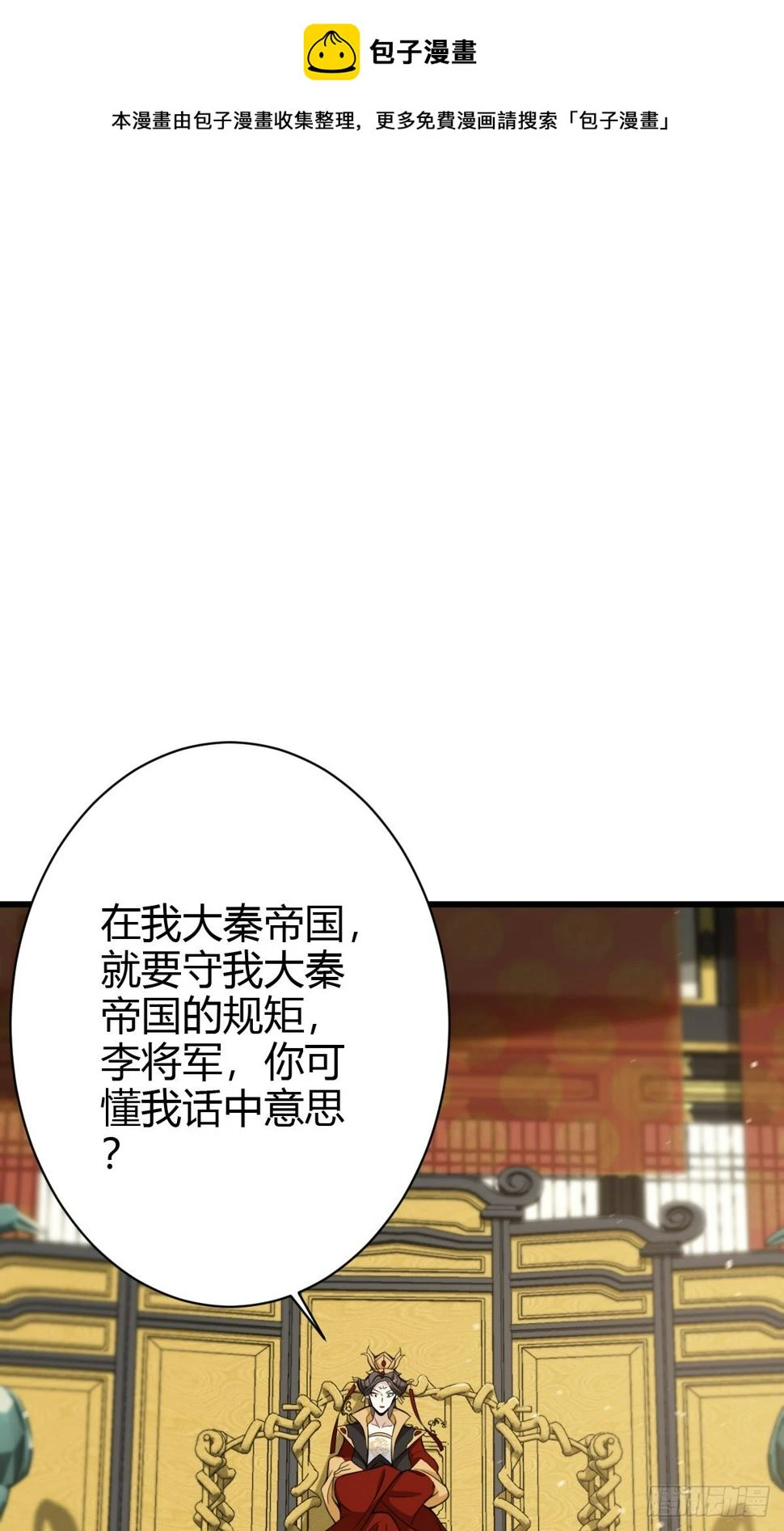 我宅了百年出门已无敌漫画,612图