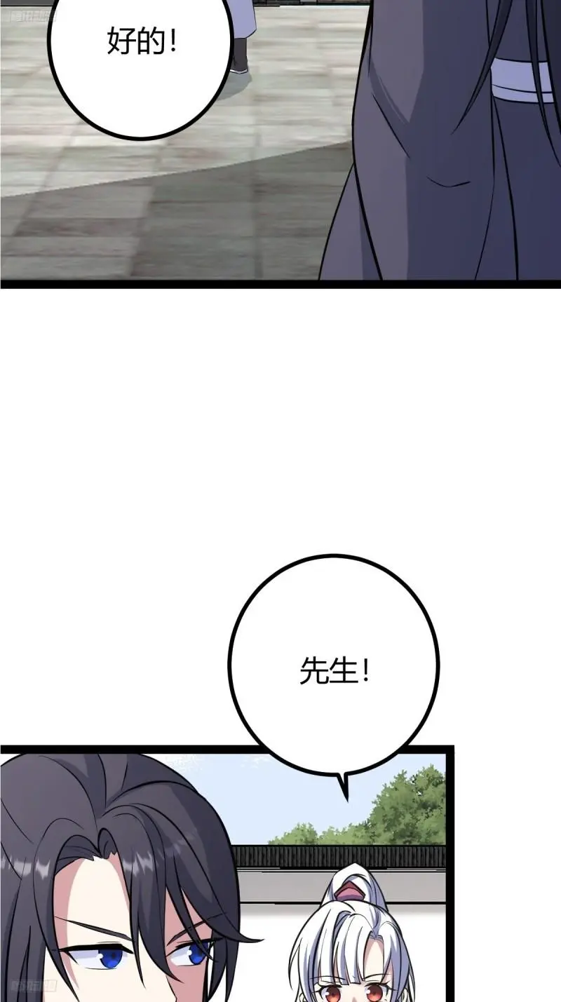 我宅了百年出门已无敌一口气漫画,1221图