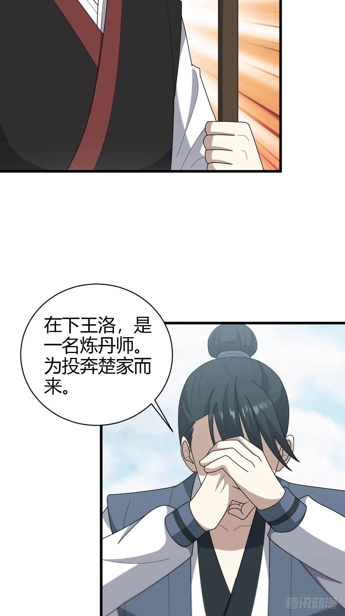 我宅了百年出门已无敌境界划分漫画,812图