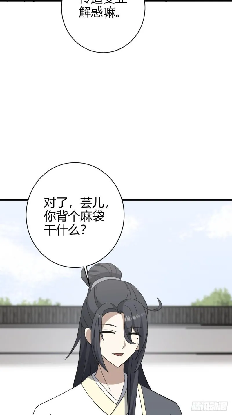 我宅了百年出门已无敌漫画在哪看漫画,1171图