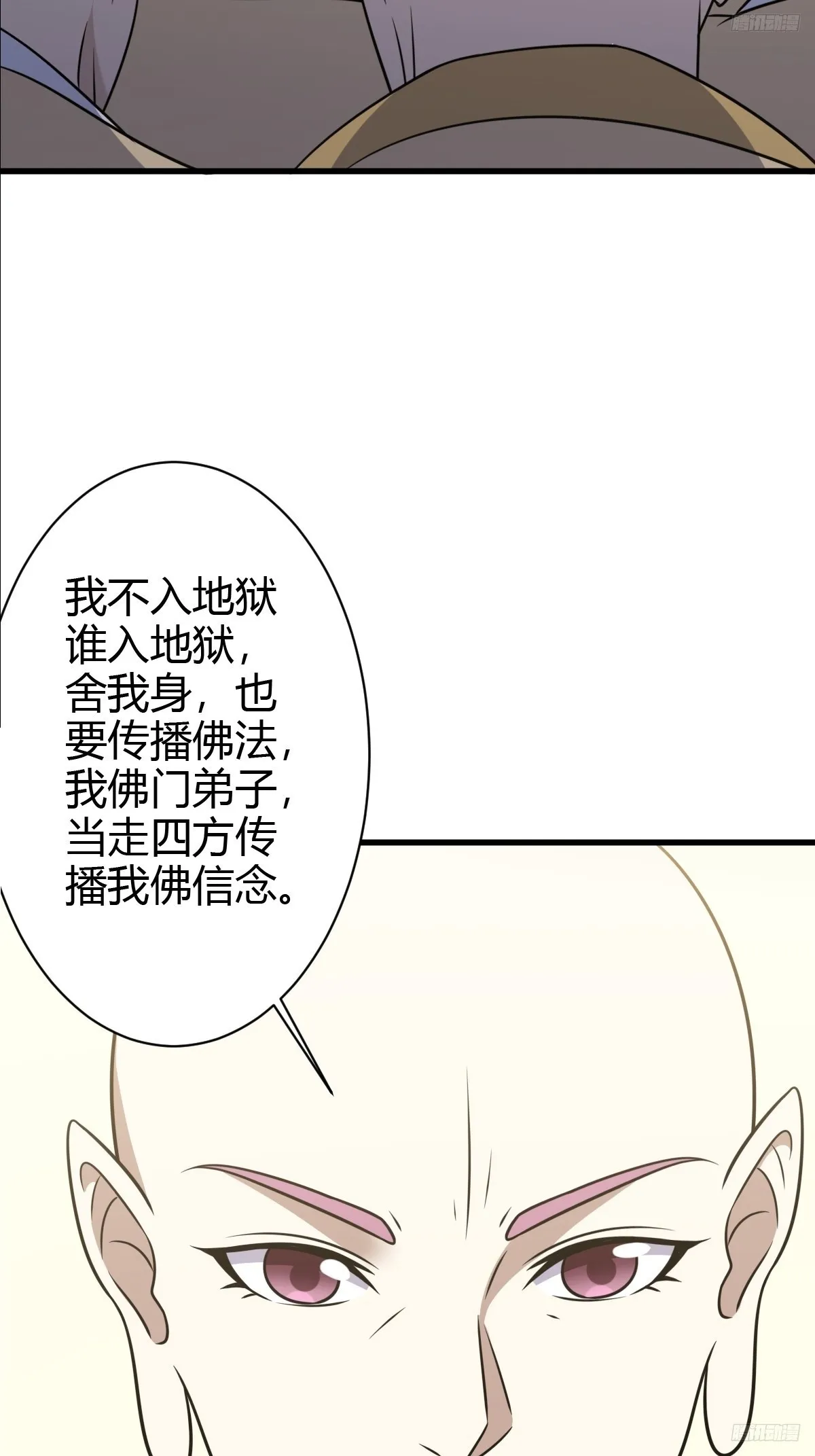 我宅了百年出门已无敌等级境界划分漫画,1352图