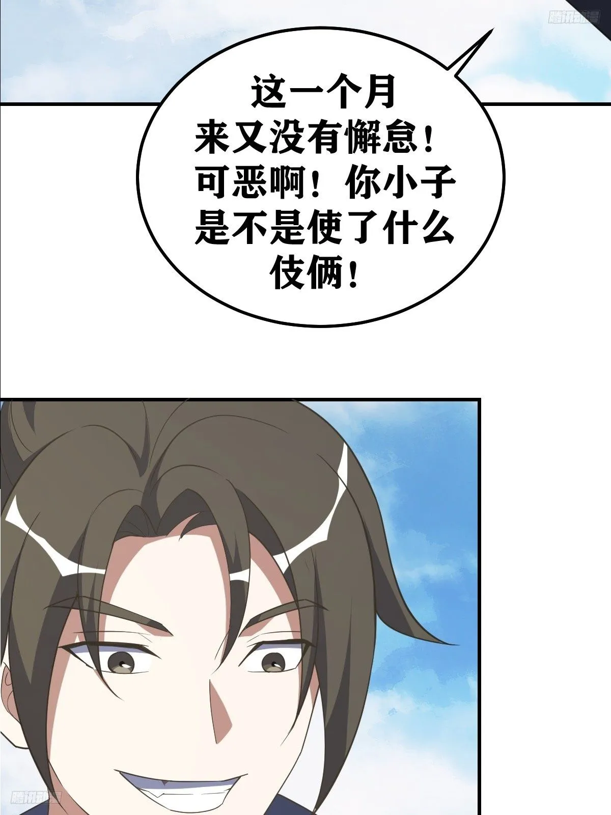 我宅了百年出门已无敌免费漫画,2221图