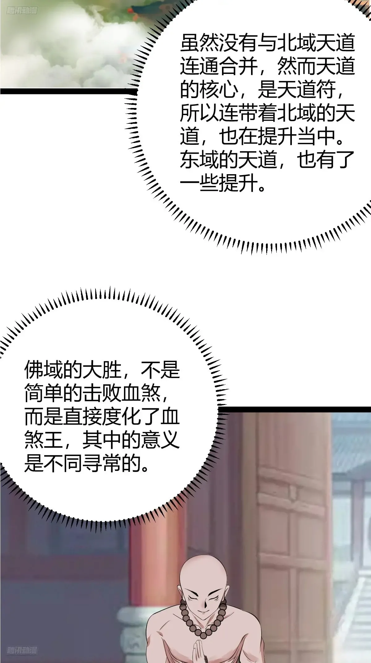 我宅了百年出门已无敌漫画一口气看完漫画,3201图