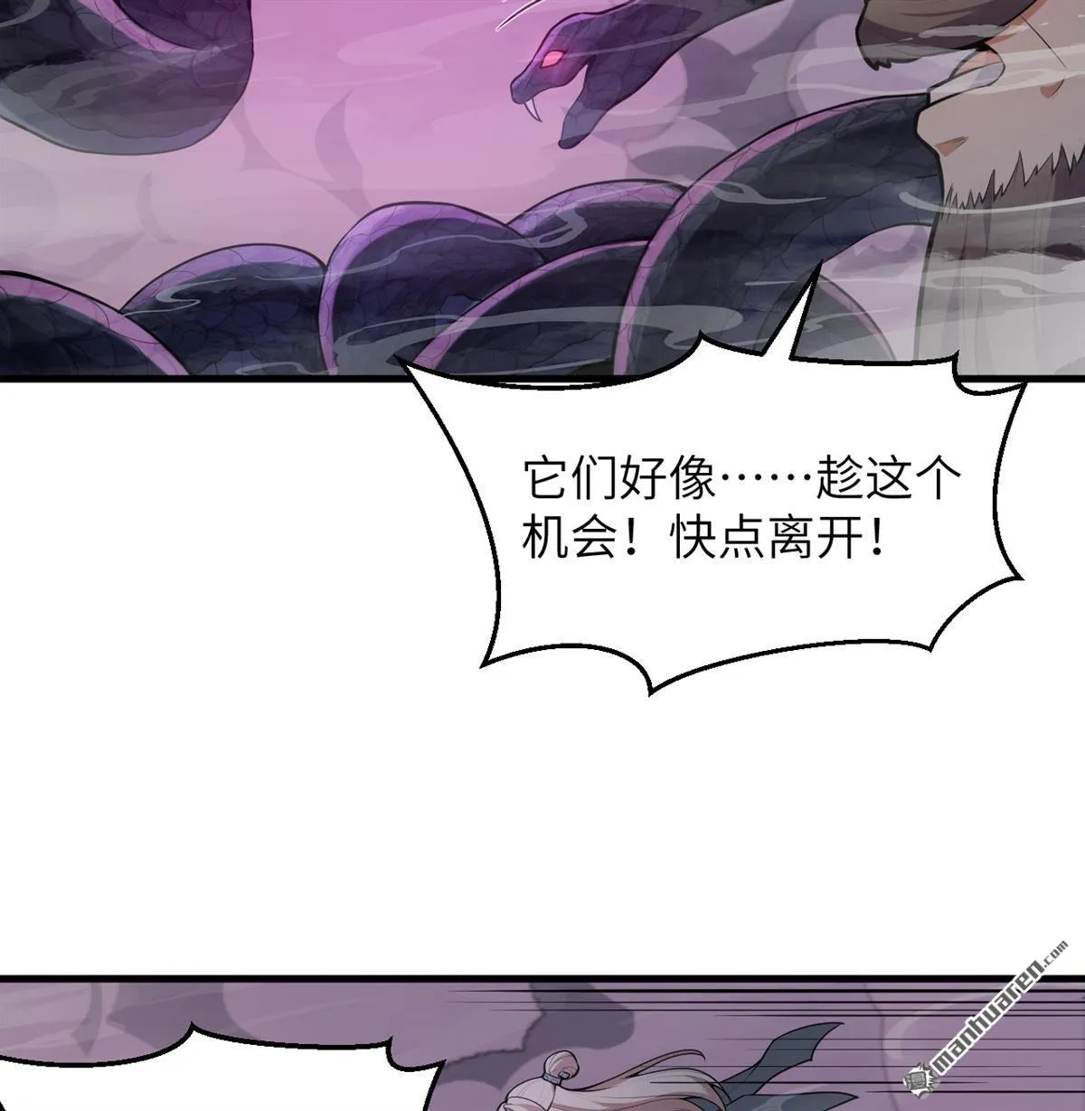 修仙从长生开始漫画,第26回2图