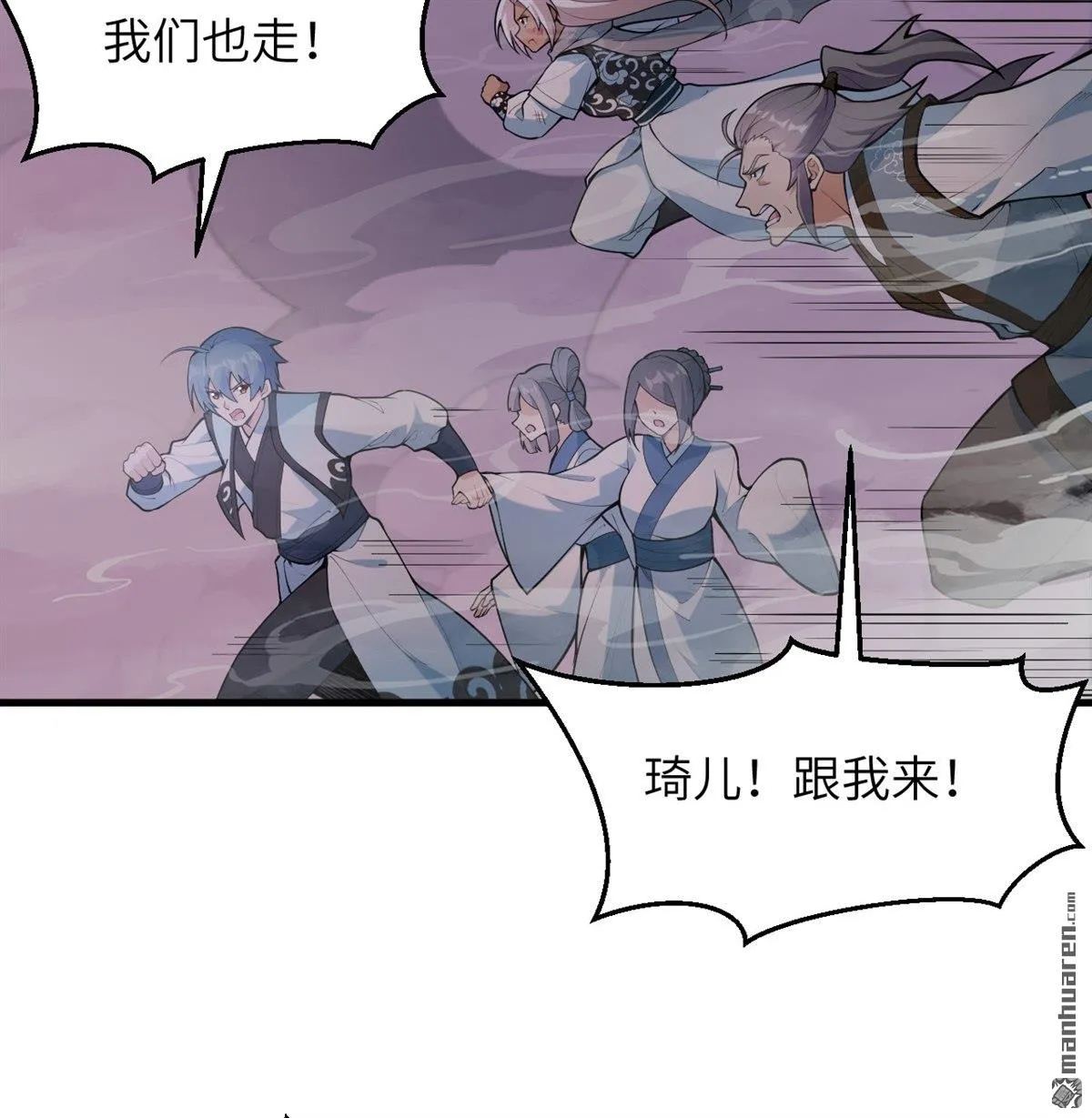 修仙从长生开始漫画,第26回1图