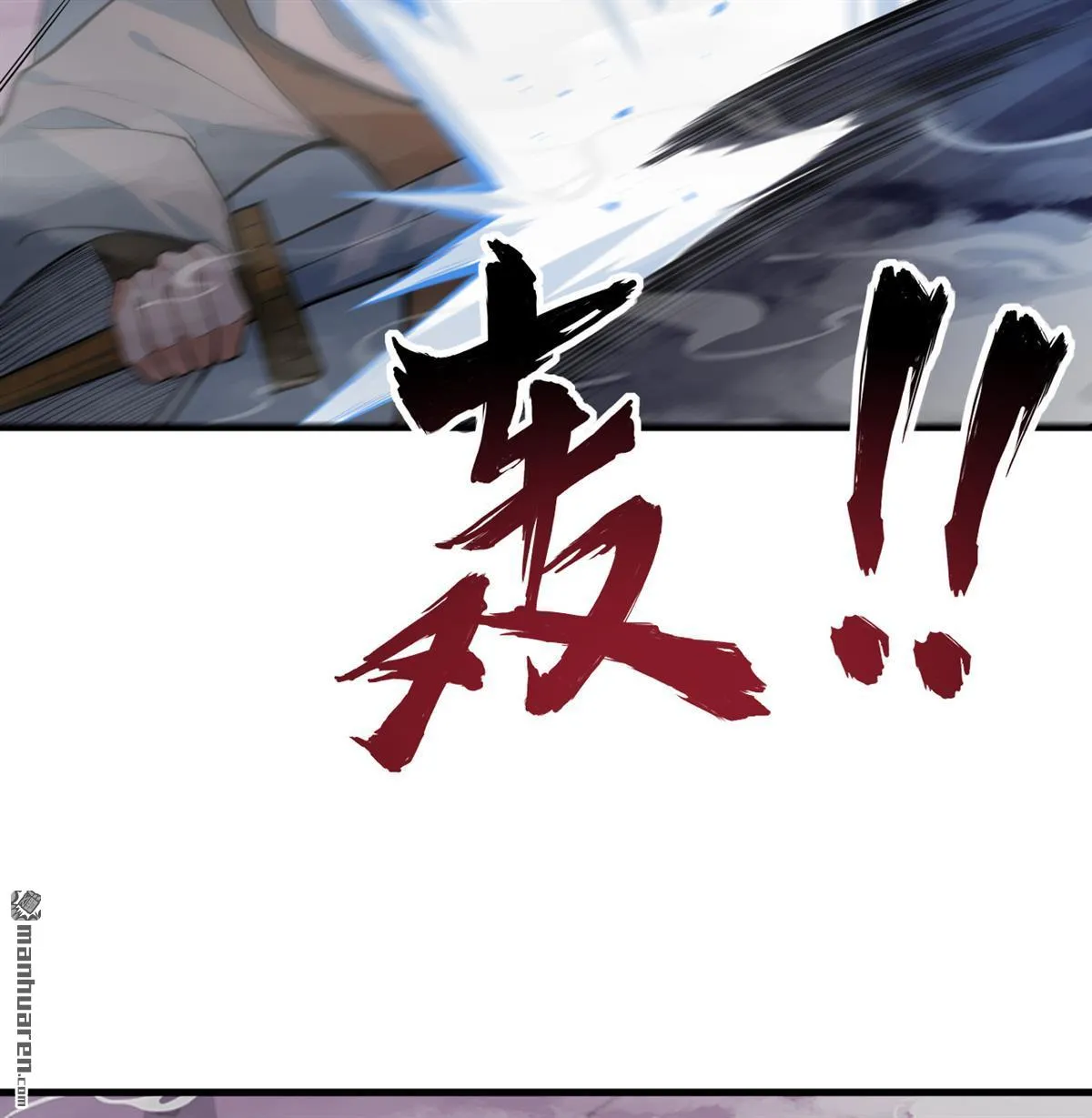 修仙从长生开始漫画,第26回1图