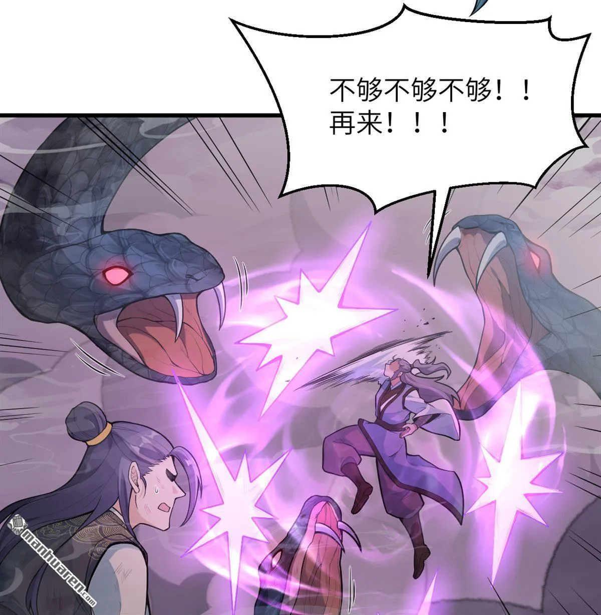 修仙从长生开始漫画,第26回2图