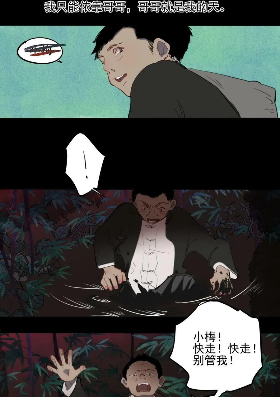 她体内有邪神漫画,10 诗诗2图