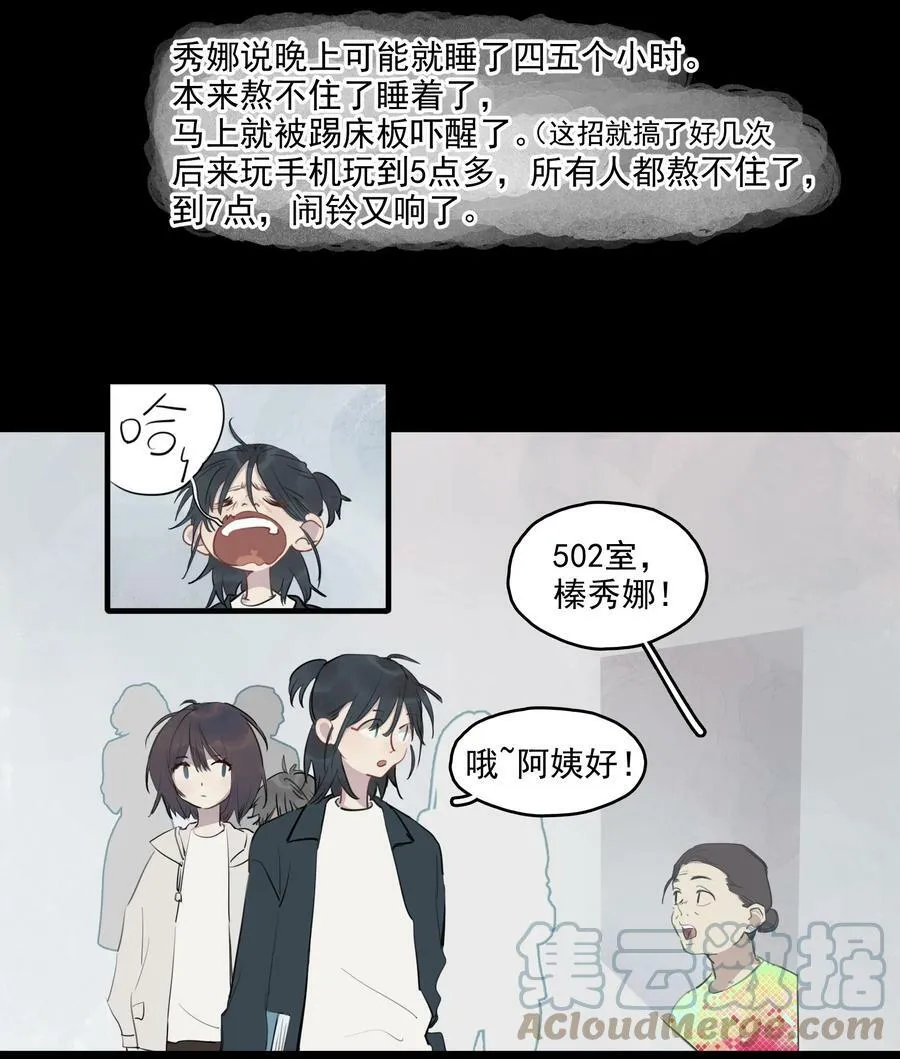 她体内有邪神漫画,16 诗诗⑤1图