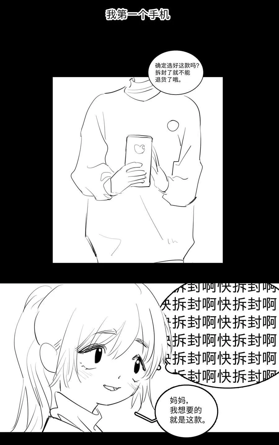 她体内有邪神漫画,33 、2图