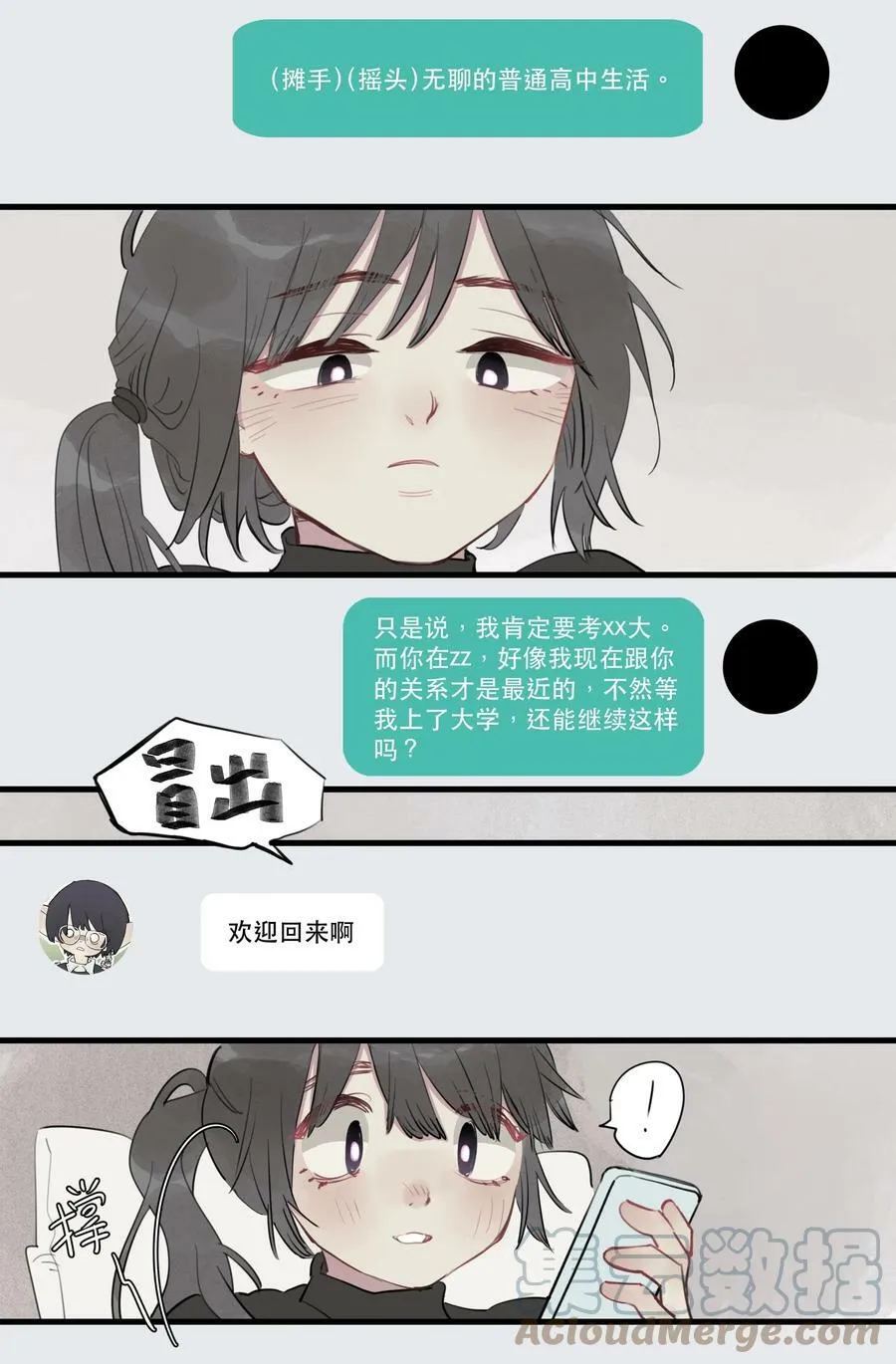 她体内有邪神漫画,25 诗诗61图