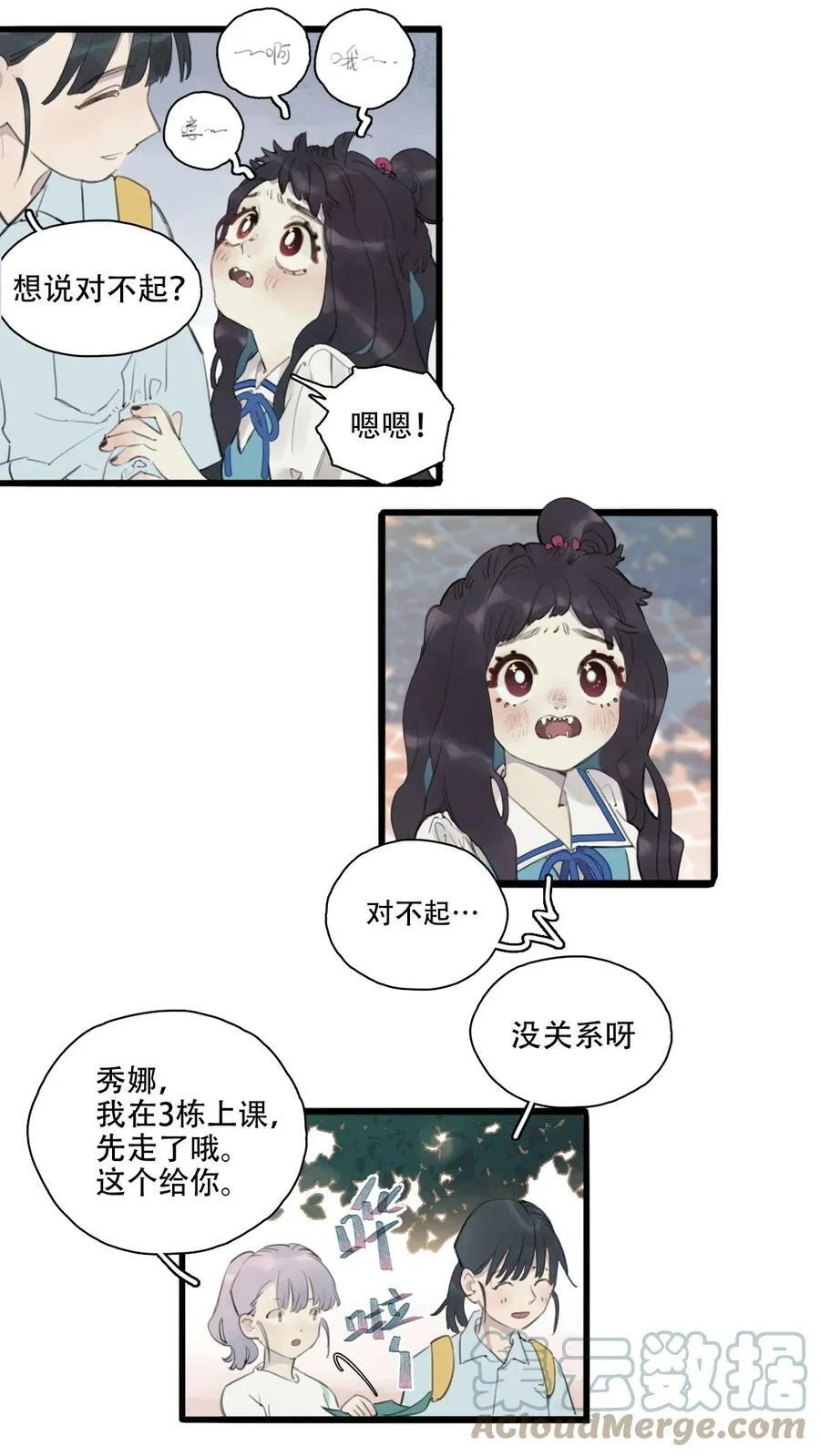 她体内有邪神漫画,02 酱肉包爆油1图