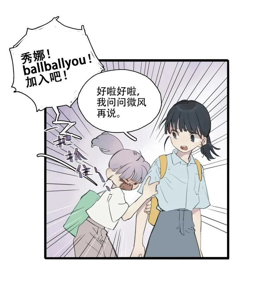 她体内有邪神漫画,02 酱肉包爆油2图