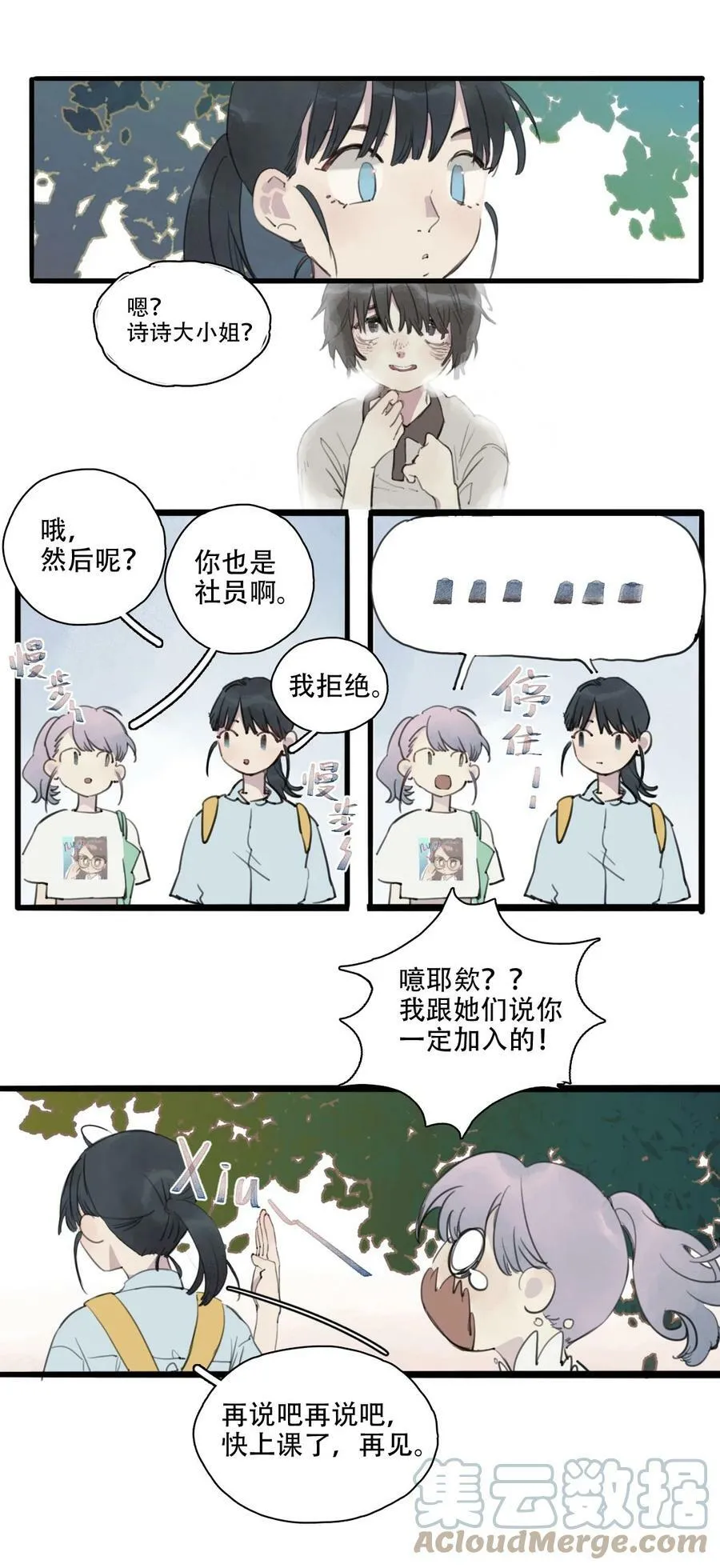 她体内有邪神漫画,02 酱肉包爆油1图