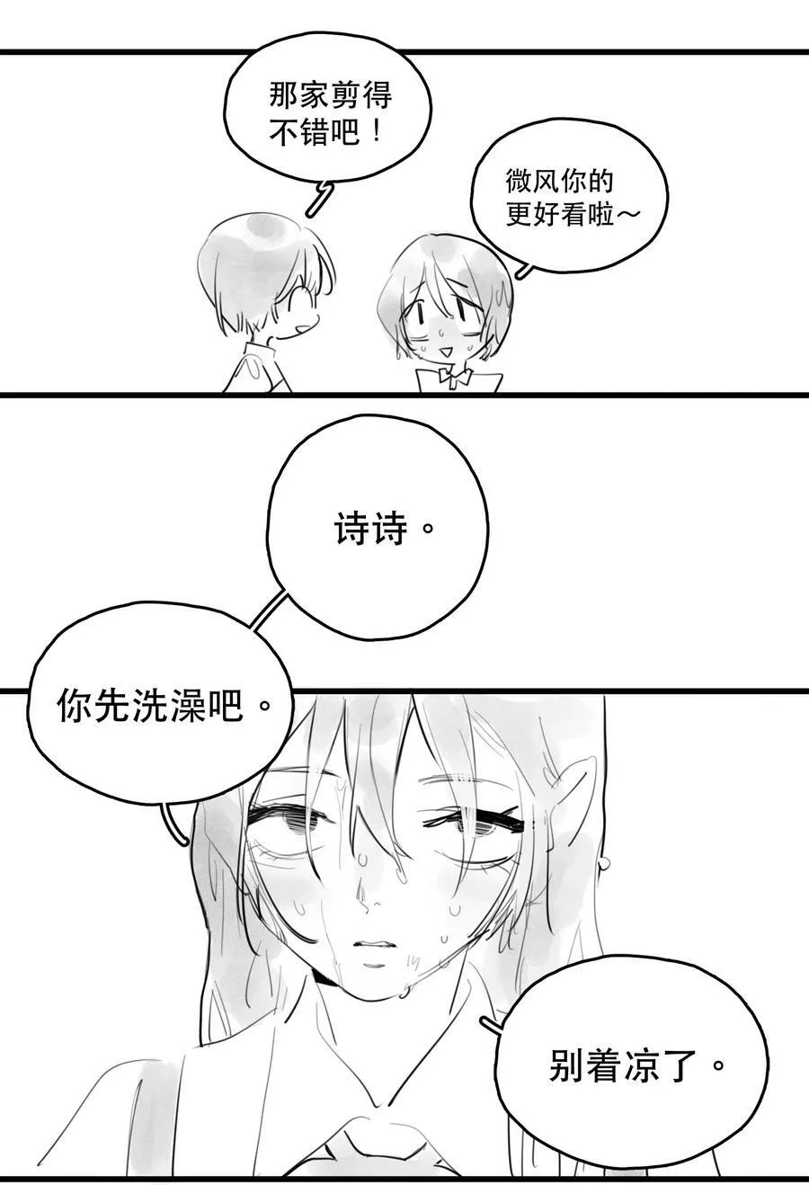她体内有邪神漫画,28 、2图