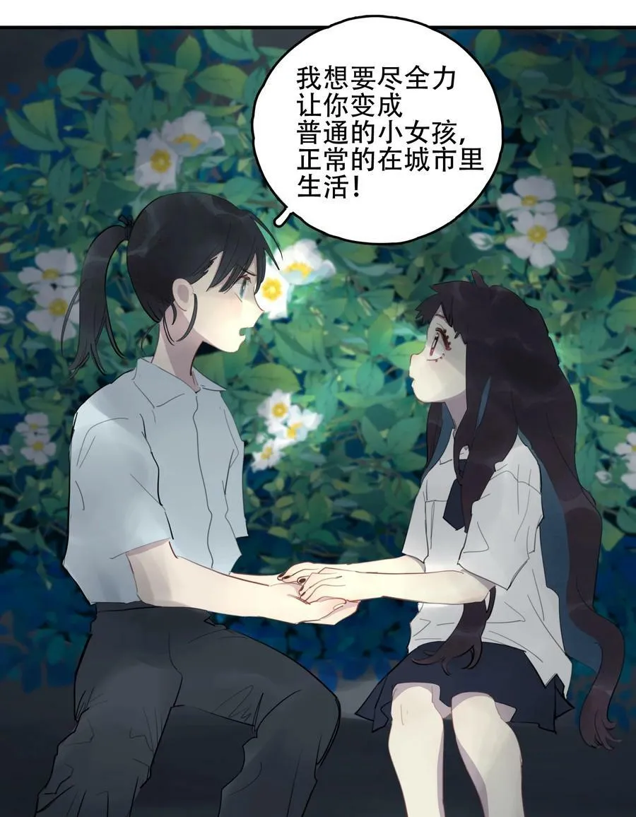 她体内有邪神漫画,23 校内湖③2图