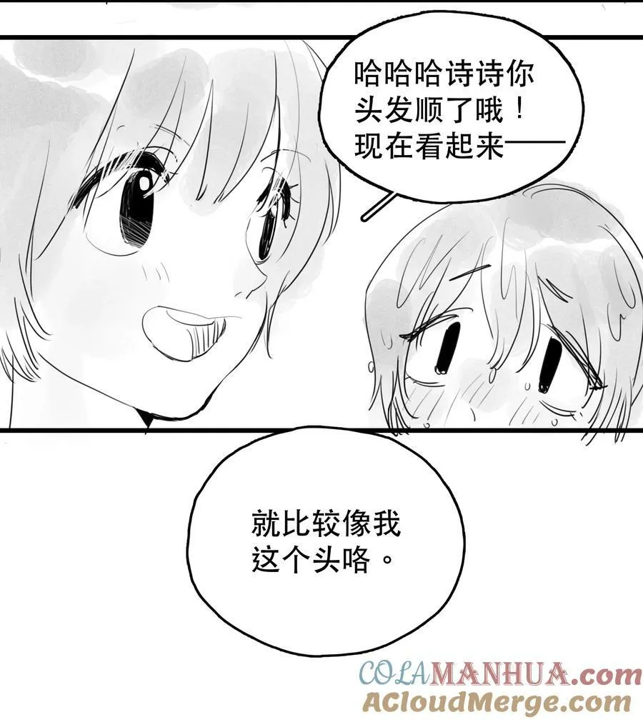 她体内有邪神漫画,28 、1图