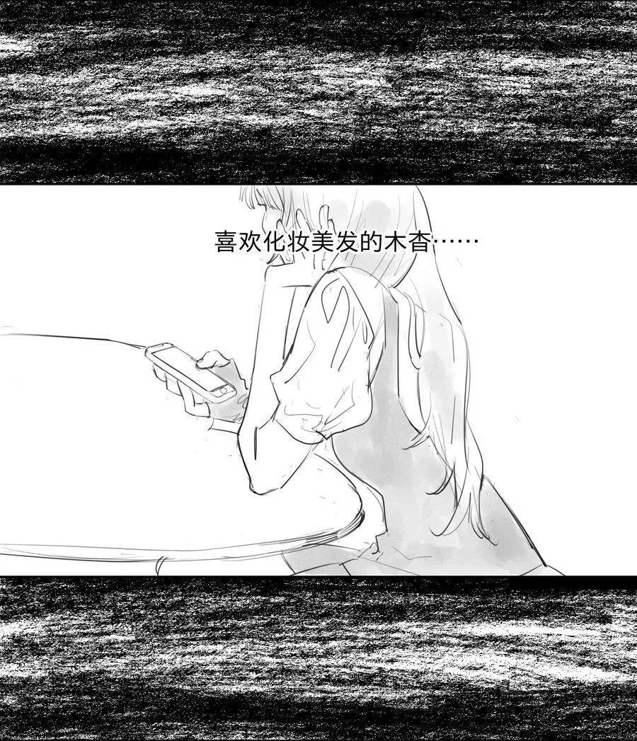 她体内有邪神漫画,38 、2图