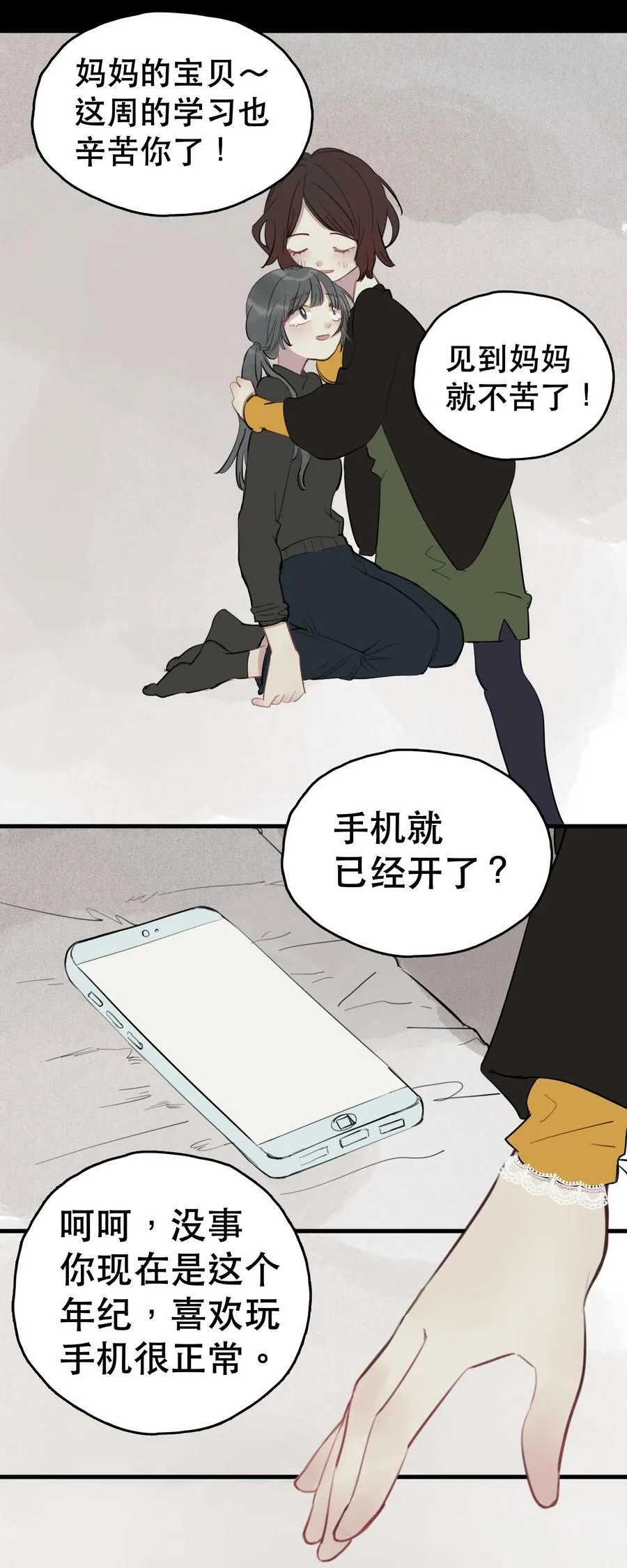 她体内有邪神漫画,25 诗诗62图