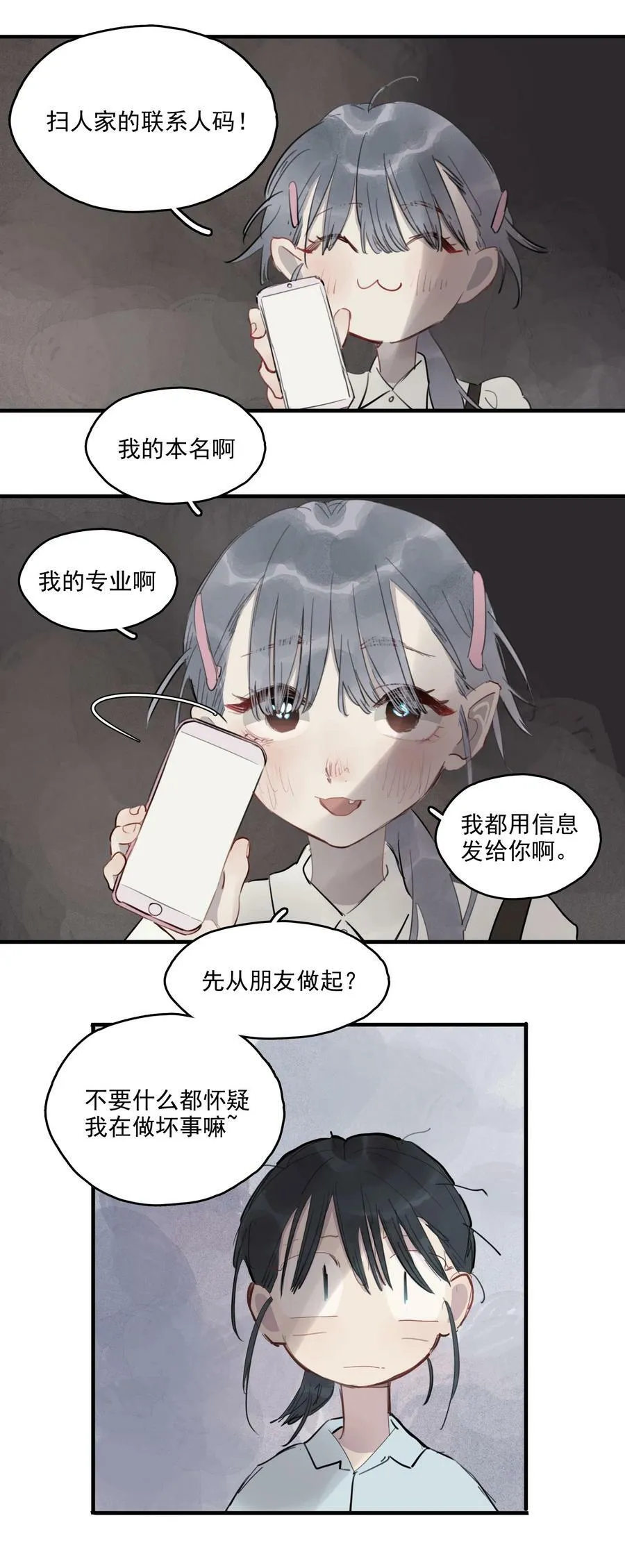 她体内有邪神漫画,20 小指2图