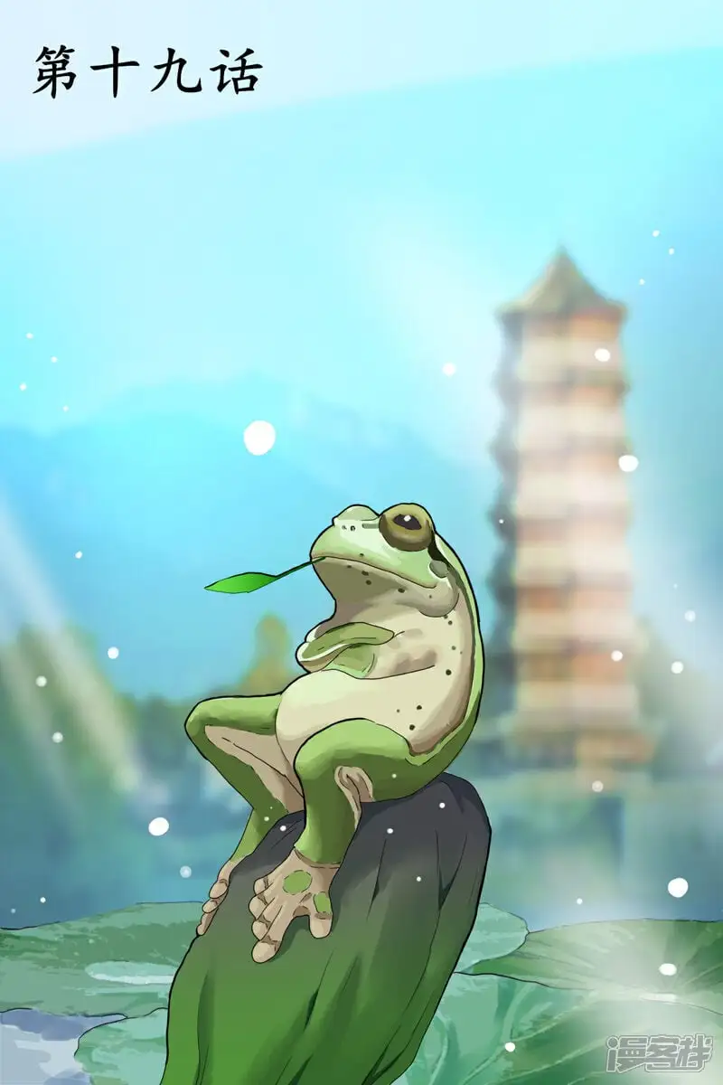 巴人小哥抖音漫画,第十九话2图