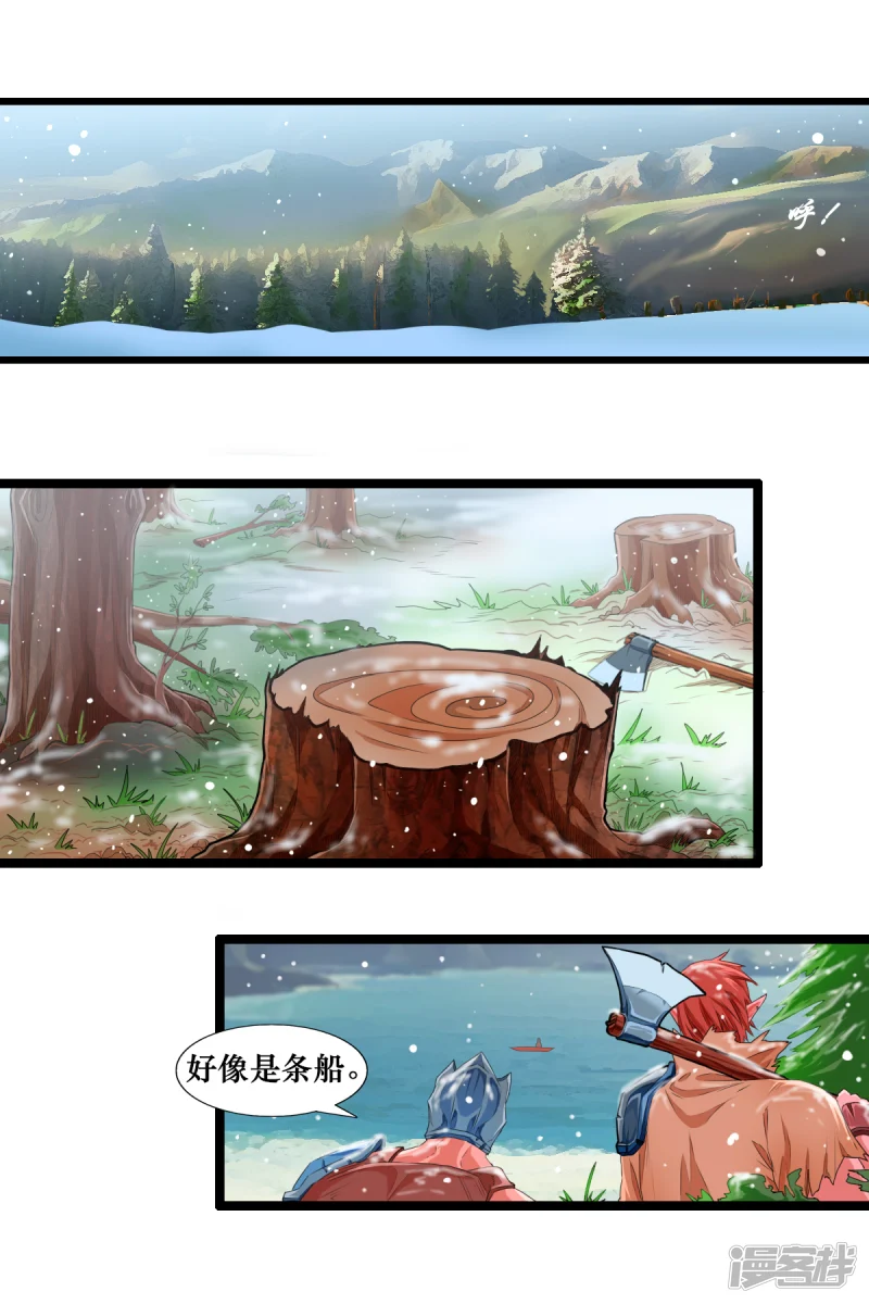 拔刃漫画,第十六话2图