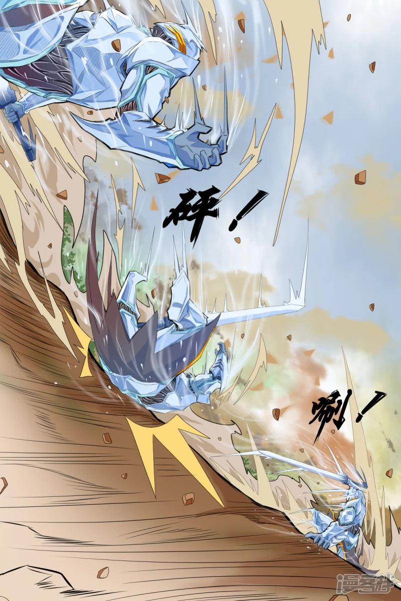 拔刃漫画,第十一话2图