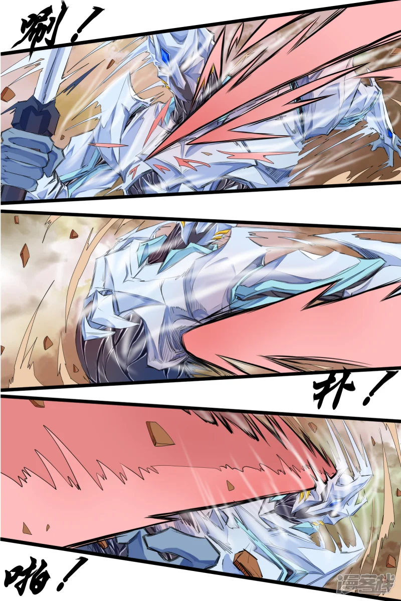 拔刃漫画,第十一话2图