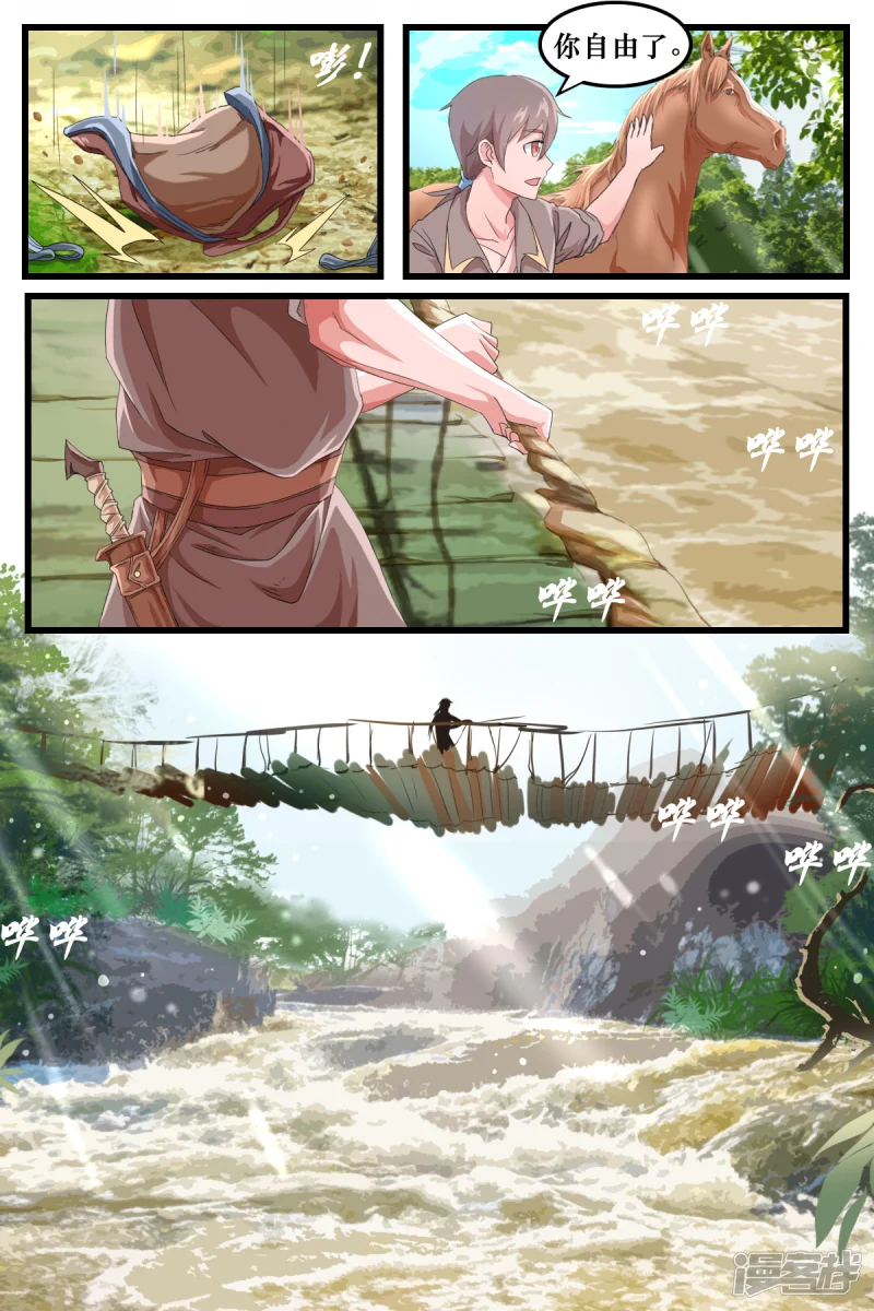 拔刃漫画,第七话2图