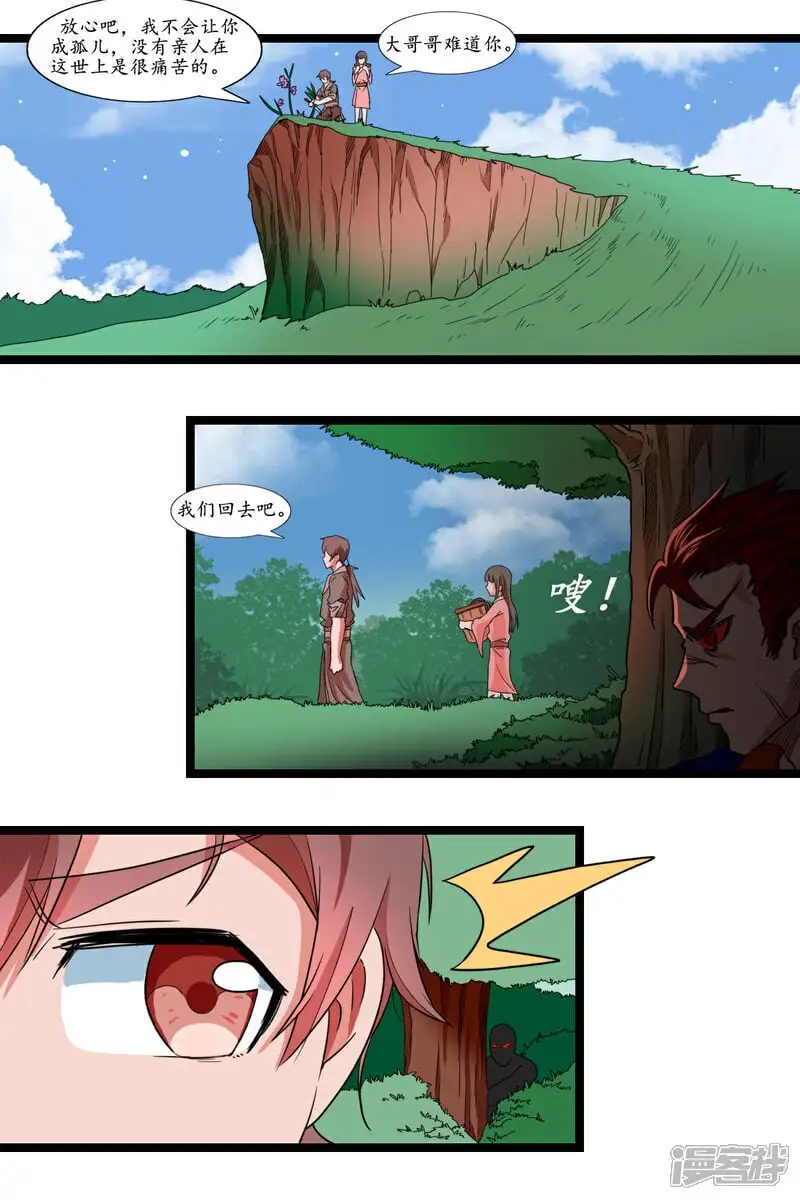 把人当狗养漫画,第二十话2图