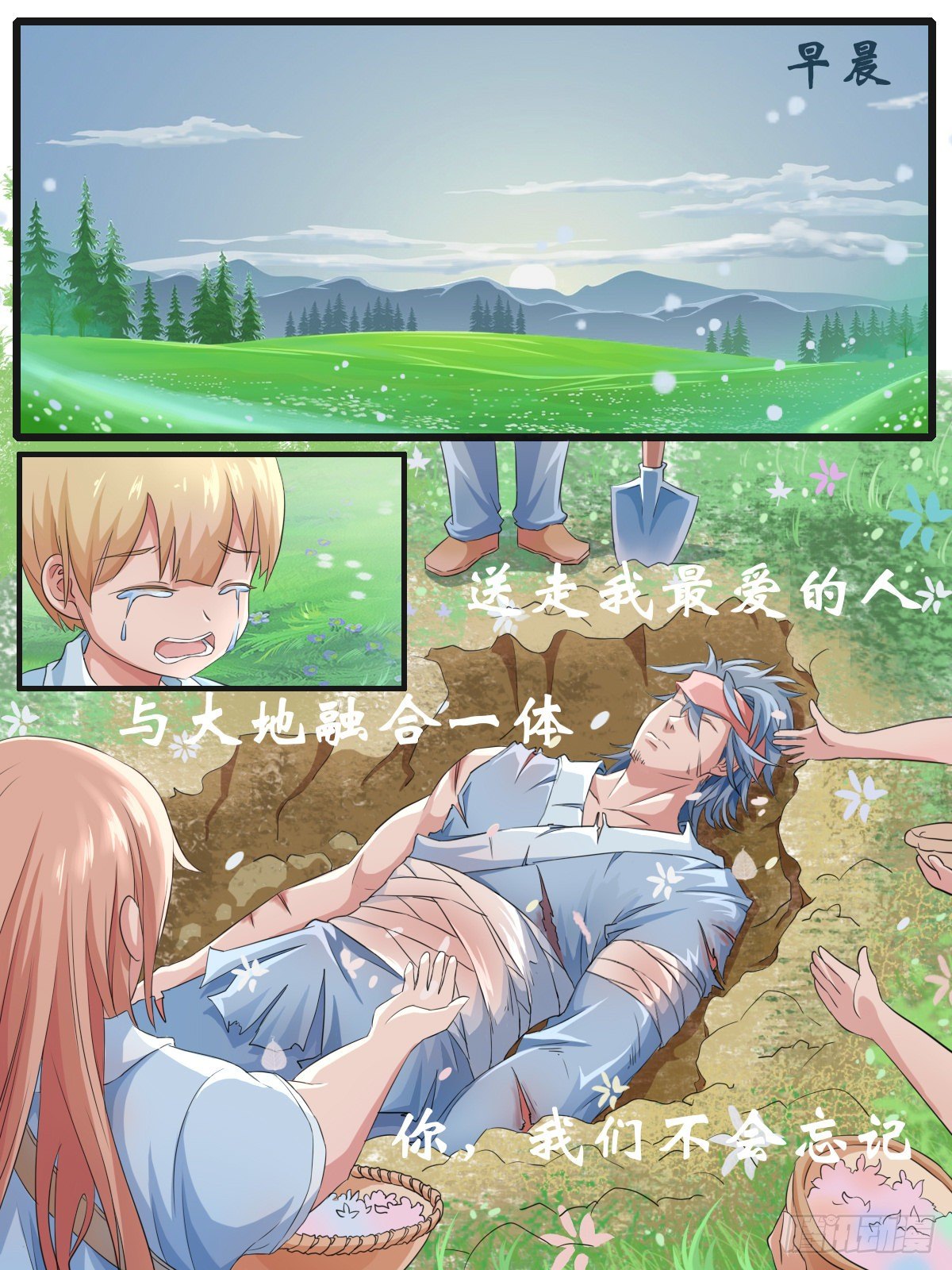 拔刃漫画,第五话2图