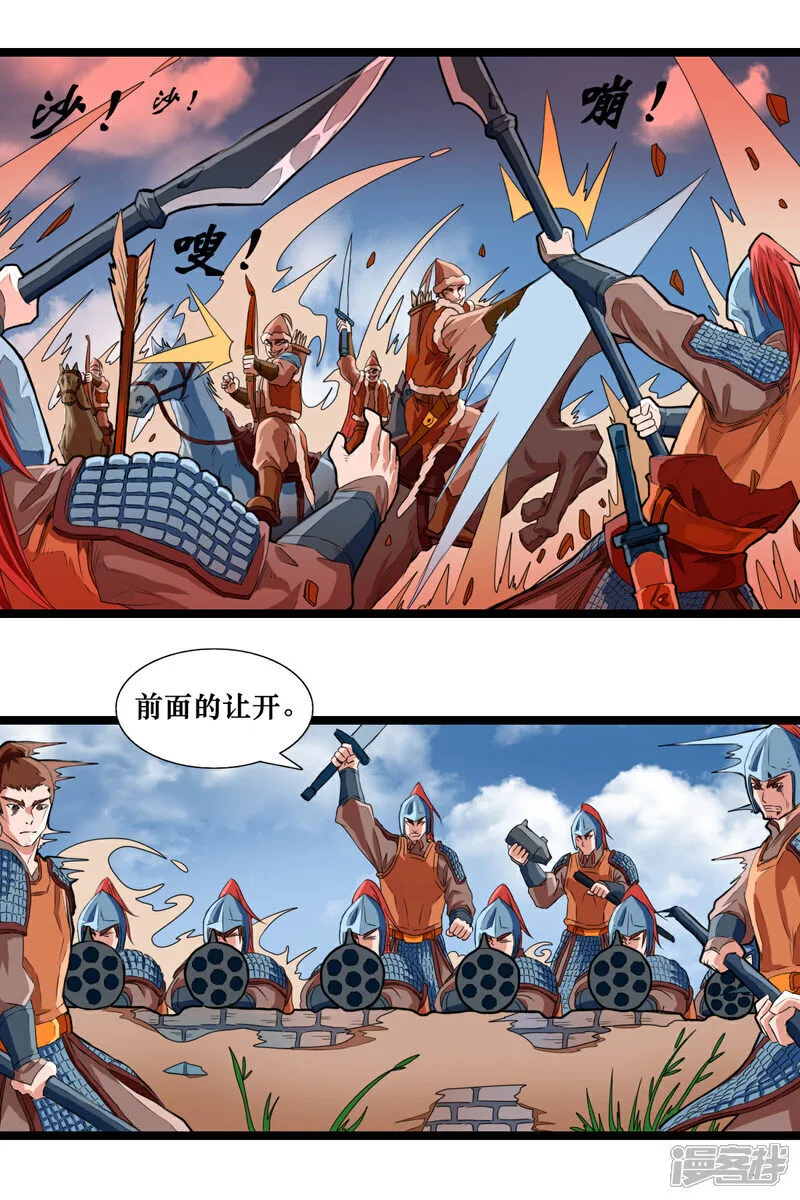 把人魂飞烟灭的东西漫画,第十八话1图