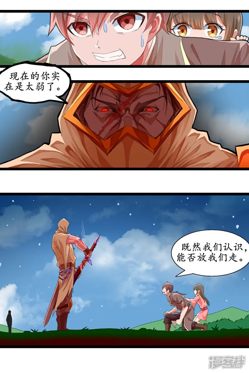 把人当狗养漫画,第二十二话1图