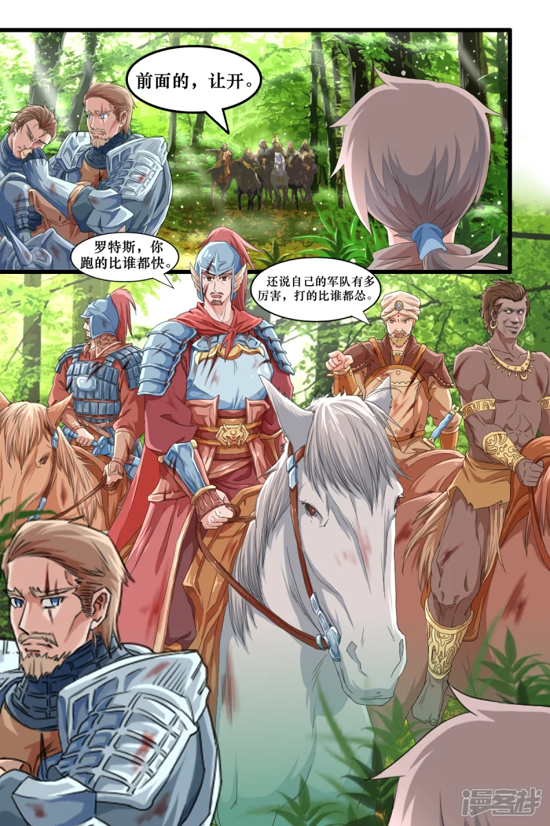 把人当狗养漫画,第七话1图