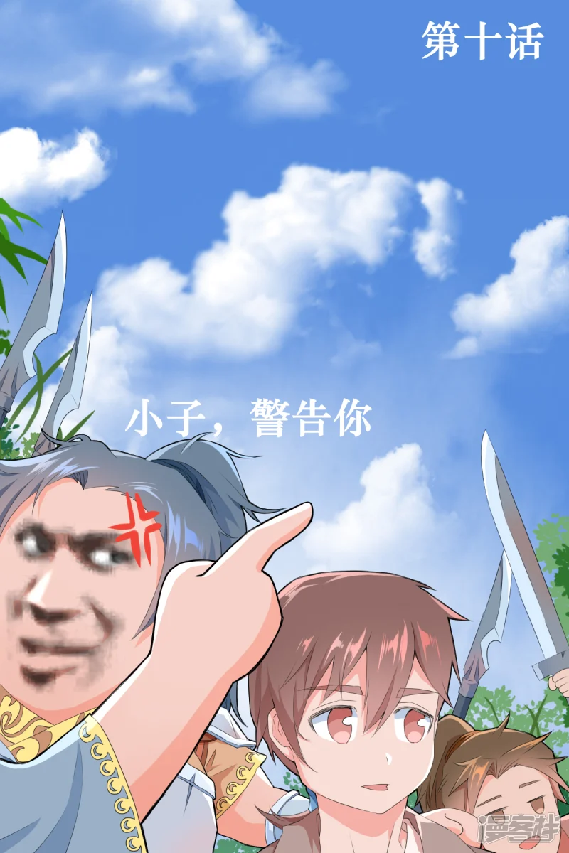 拔刃漫画,第十话2图